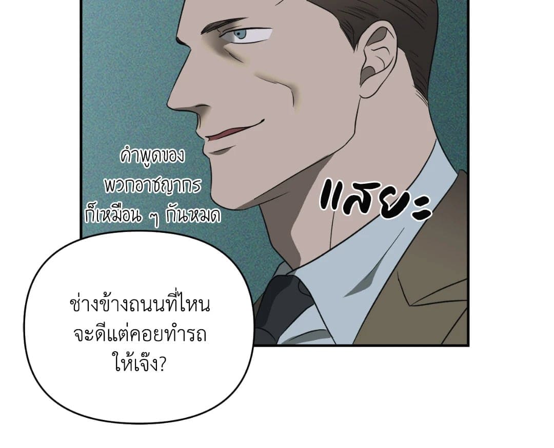 Shut Line ตอนที่ 2036