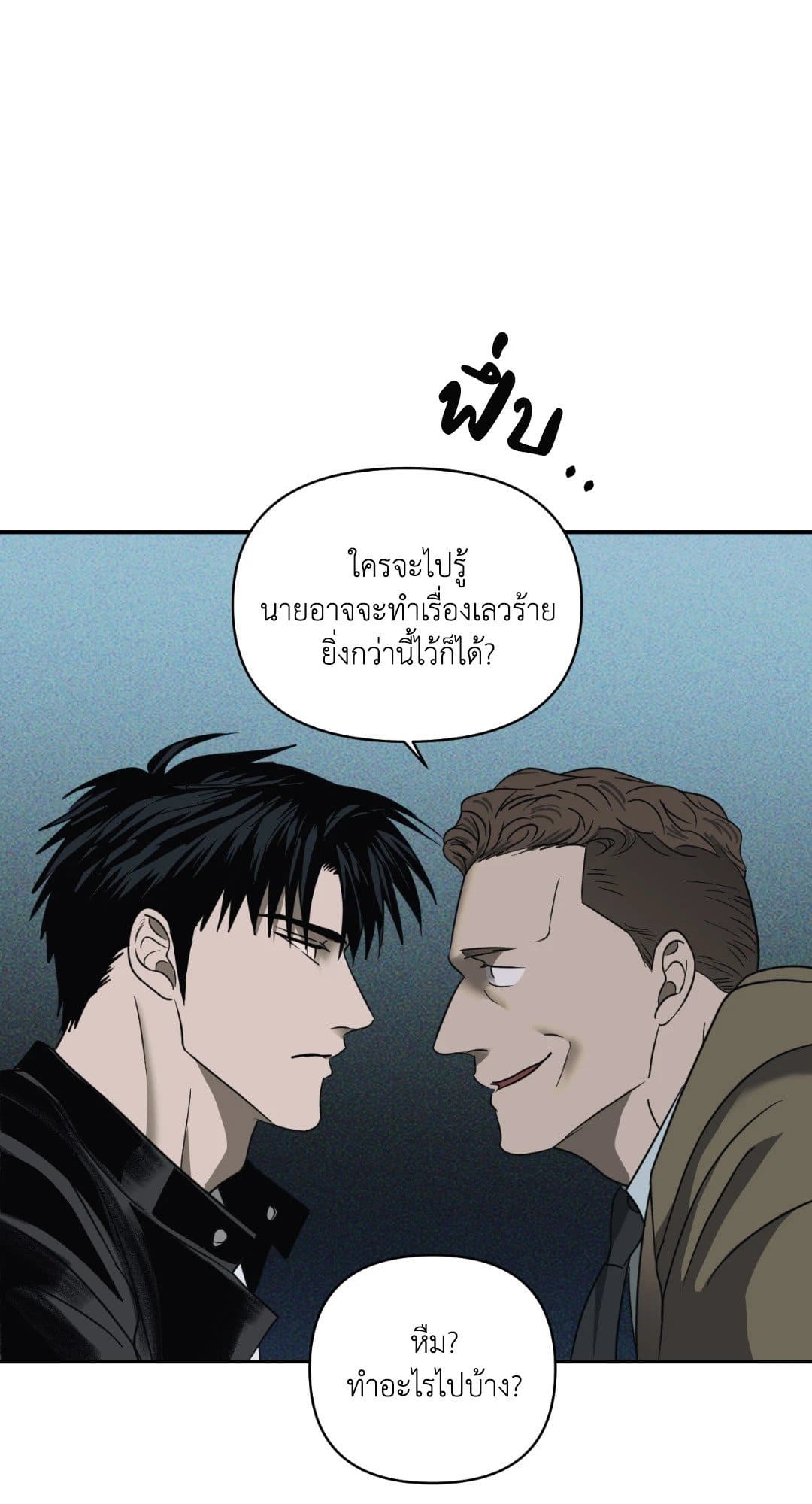 Shut Line ตอนที่ 2037