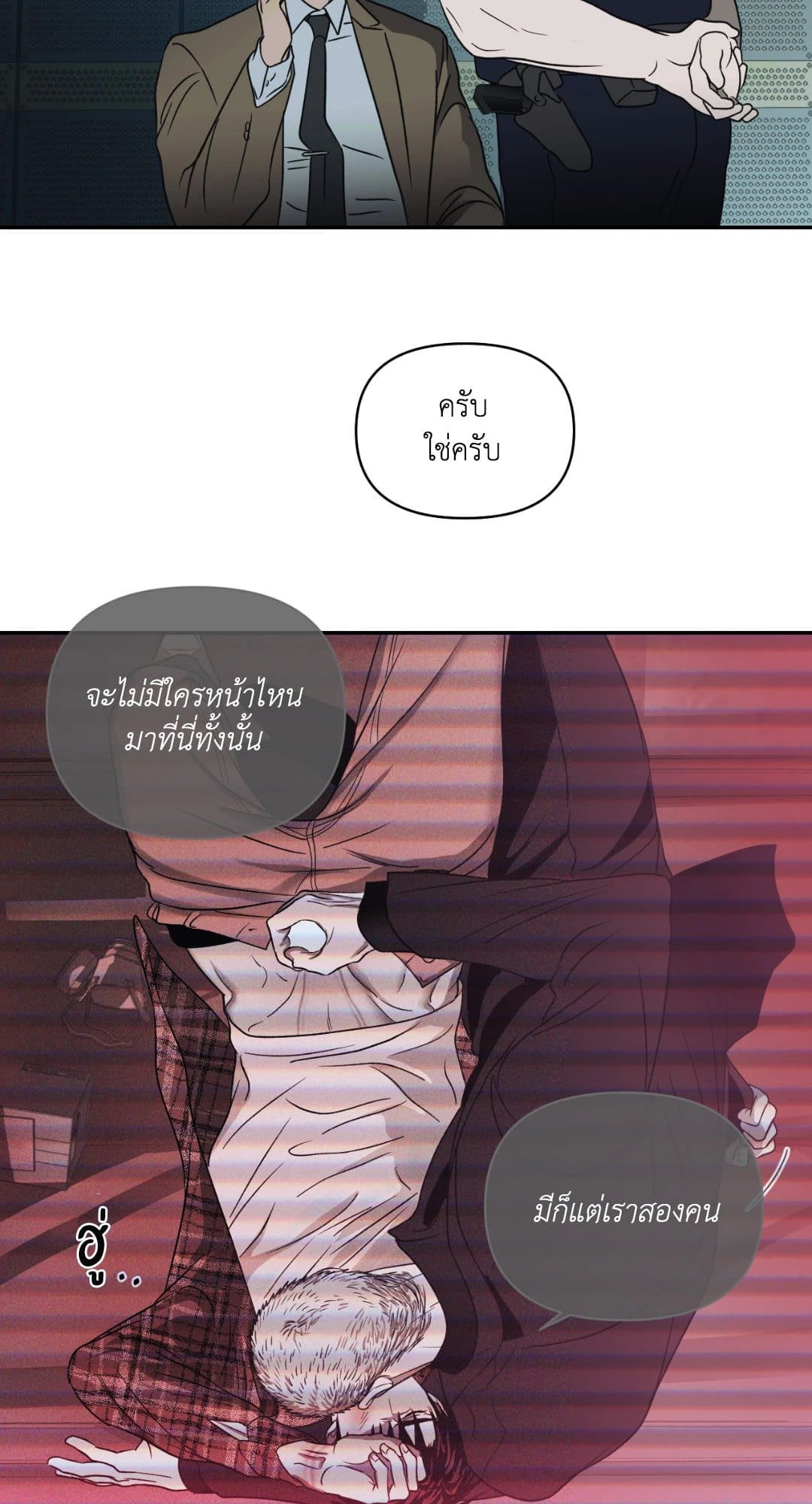 Shut Line ตอนที่ 2041