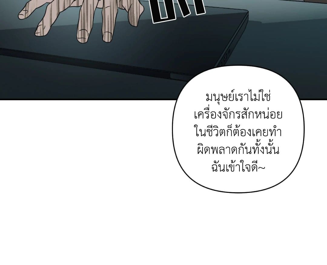 Shut Line ตอนที่ 2045