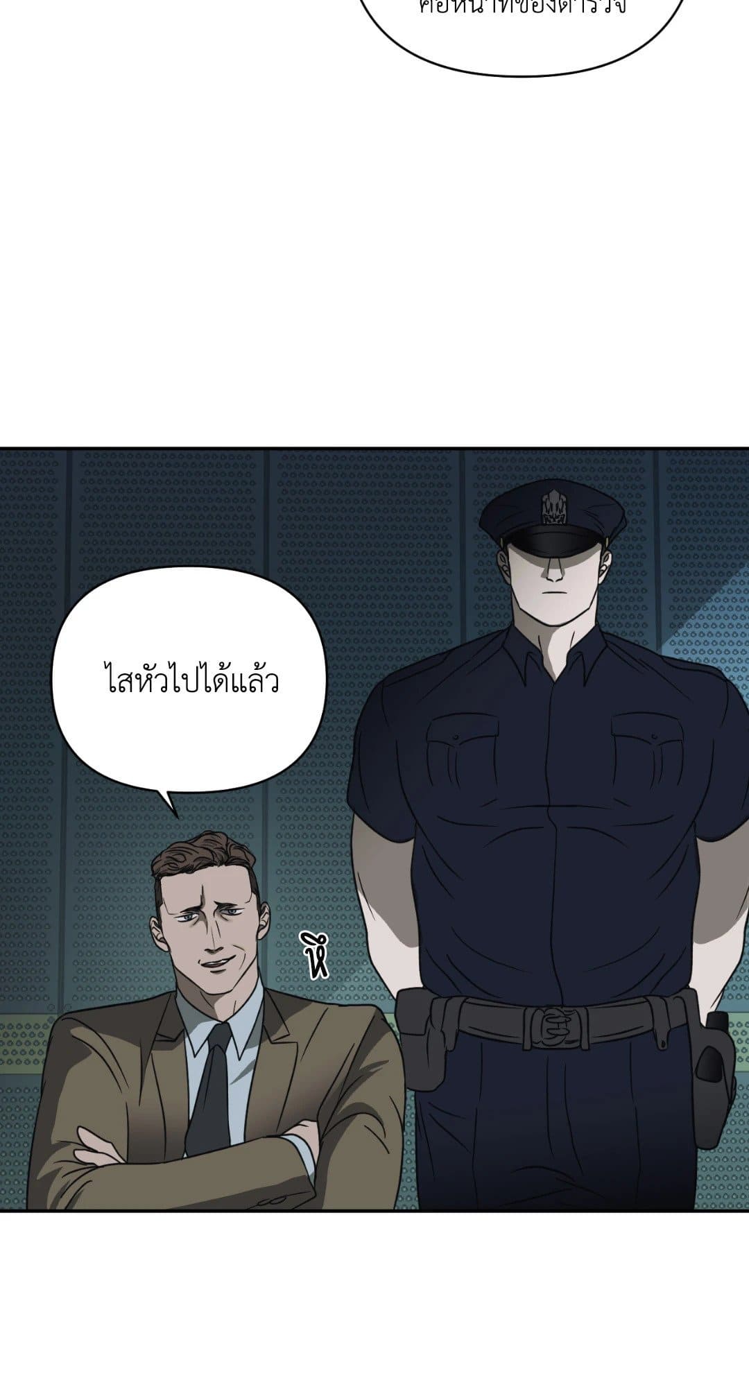 Shut Line ตอนที่ 2047