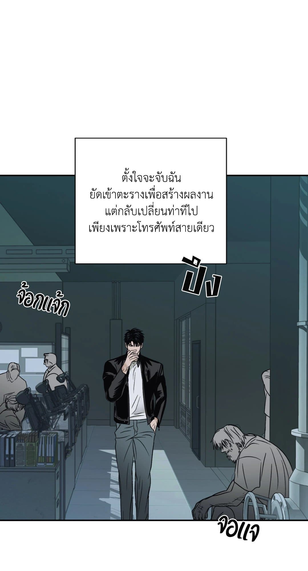 Shut Line ตอนที่ 2048