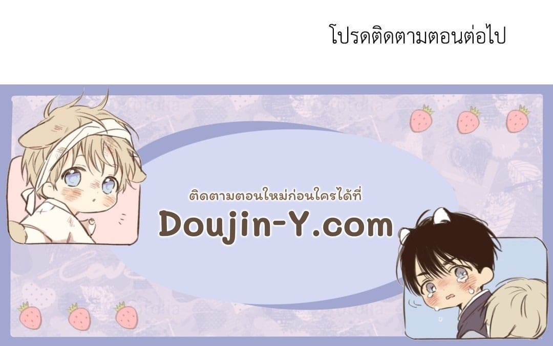 Shut Line ตอนที่ 2057