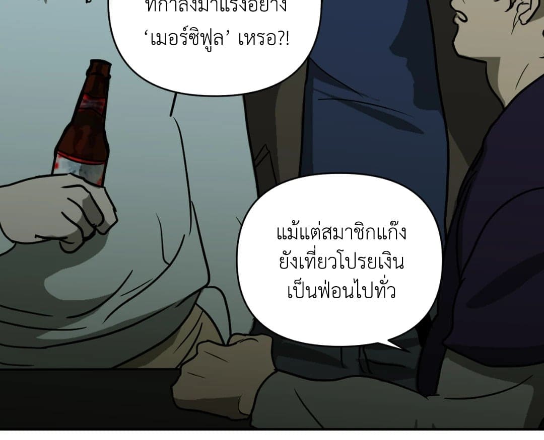 Shut Line ตอนที่ 217