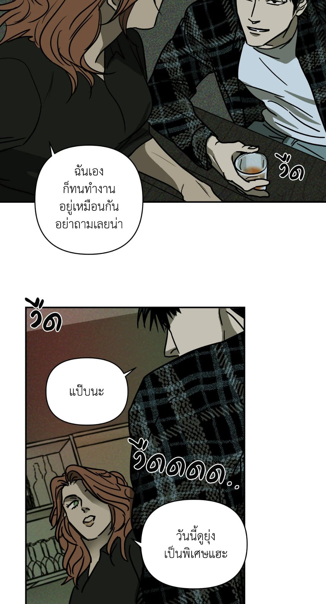 Shut Line ตอนที่ 221