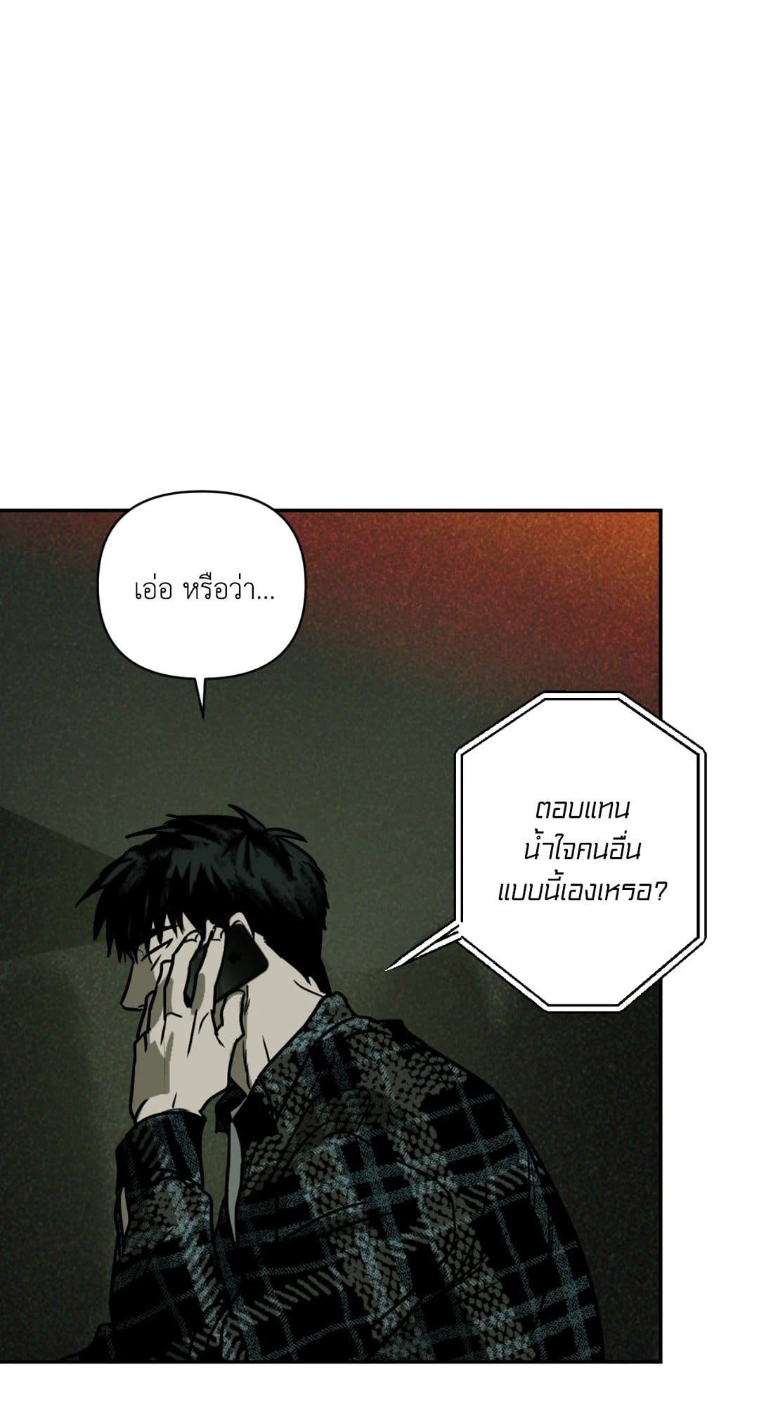 Shut Line ตอนที่ 224