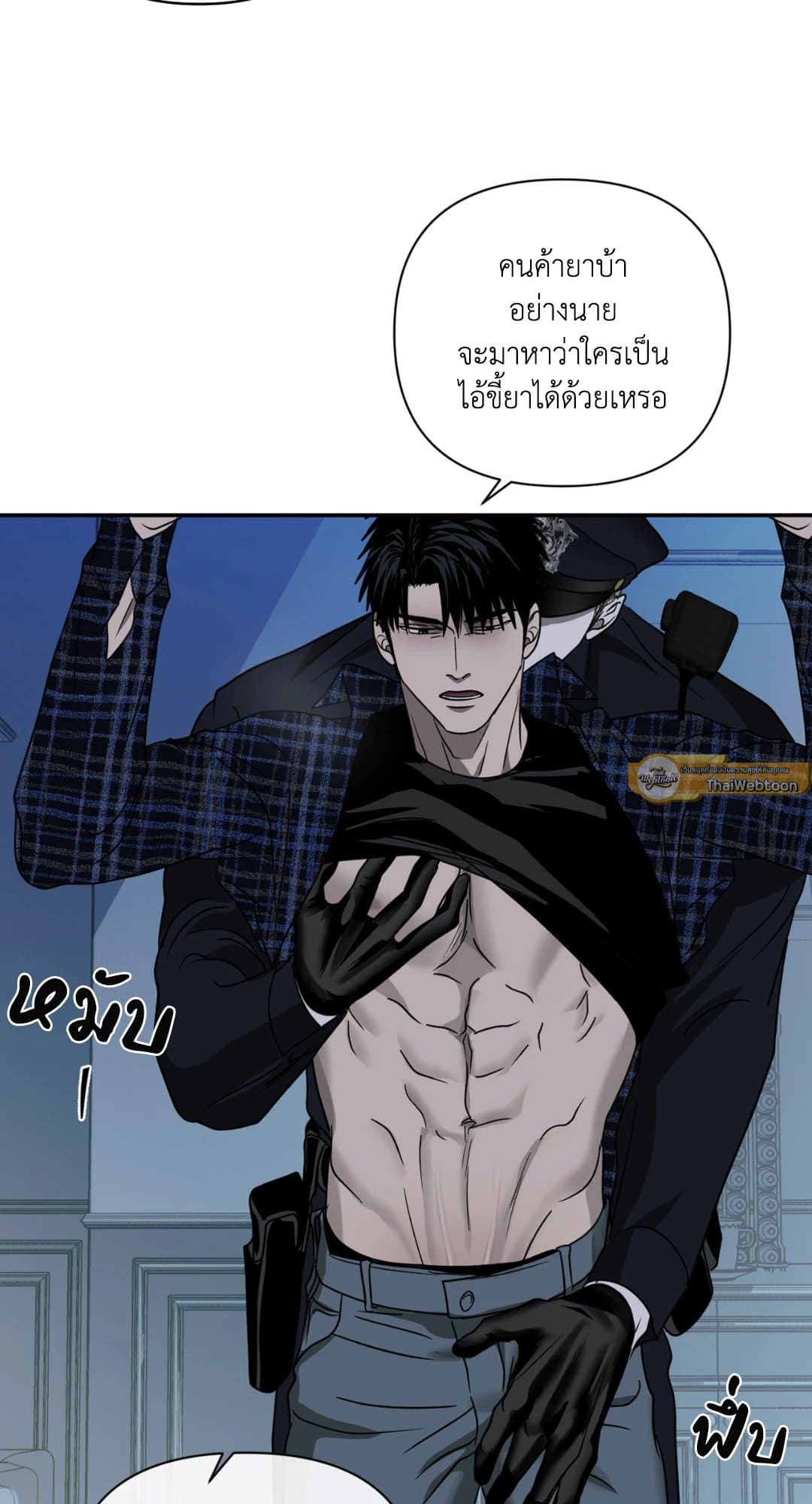 Shut Line ตอนที่ 2613