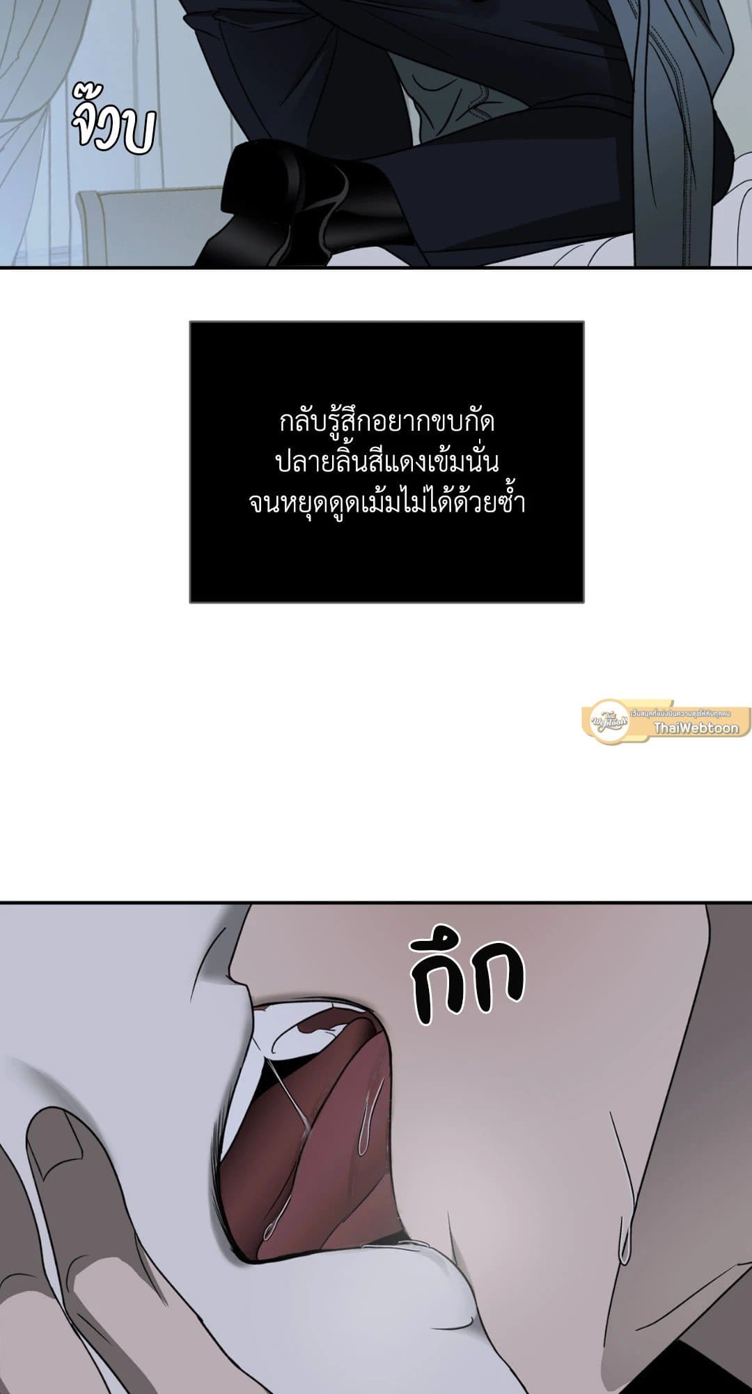 Shut Line ตอนที่ 2705