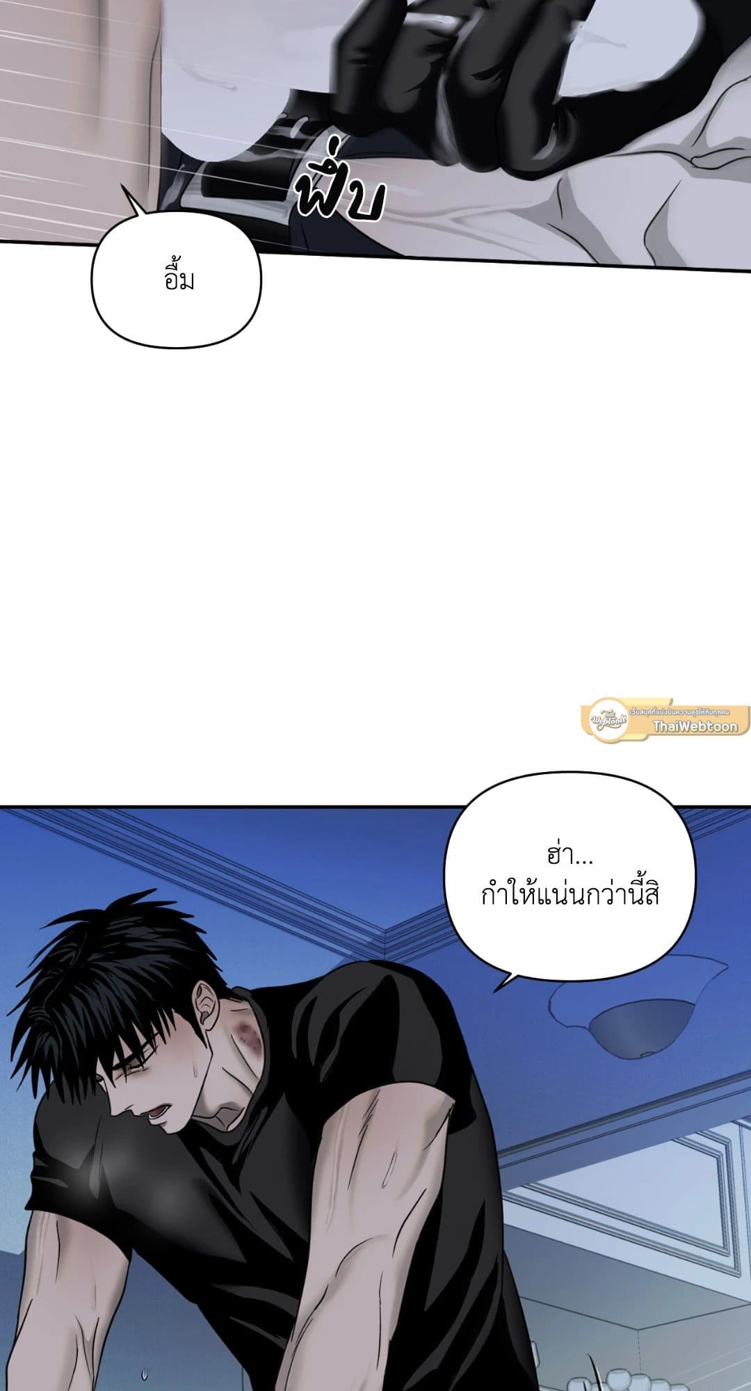 Shut Line ตอนที่ 2717