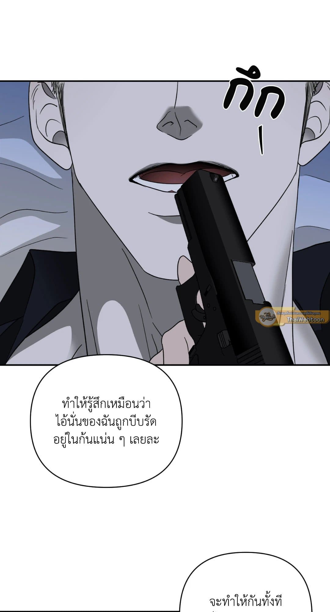 Shut Line ตอนที่ 2725