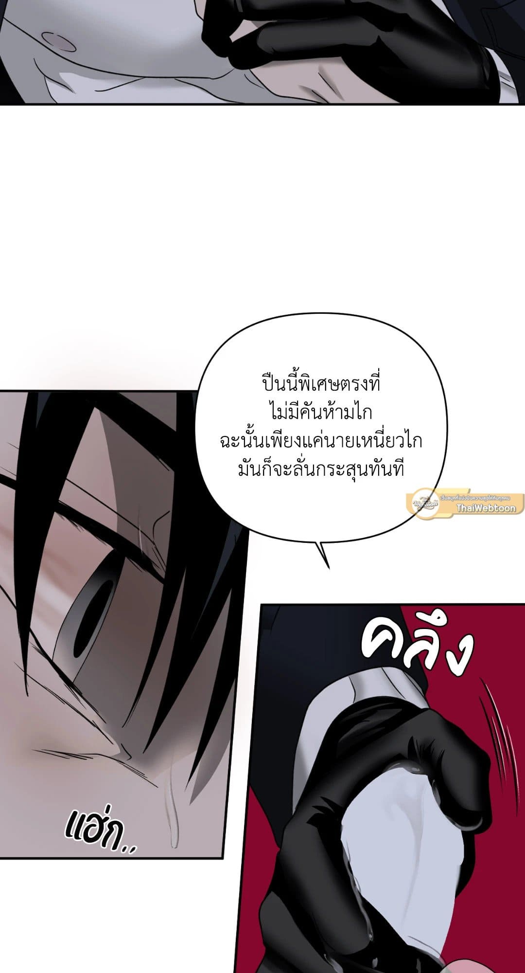 Shut Line ตอนที่ 2729