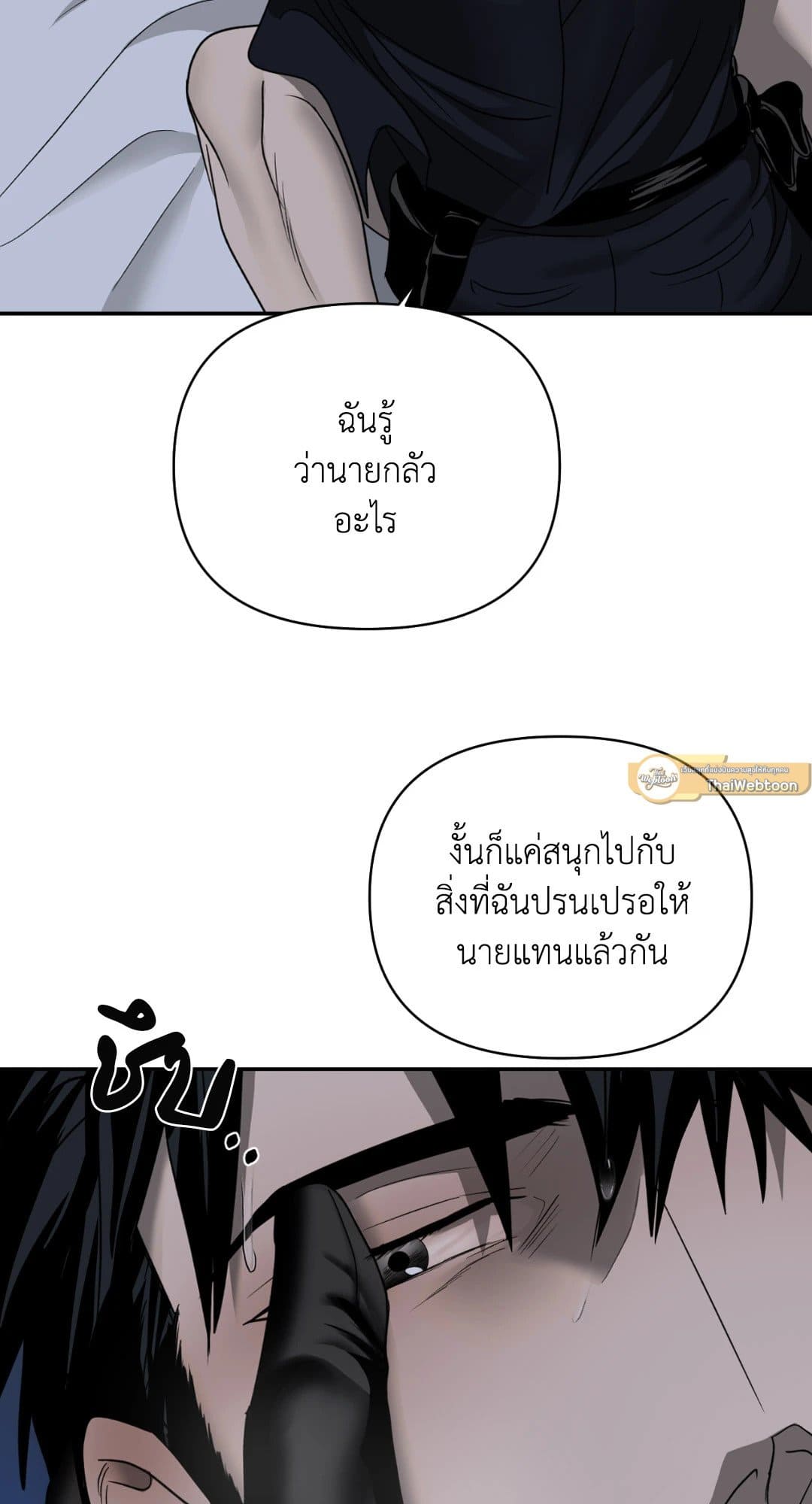 Shut Line ตอนที่ 2747