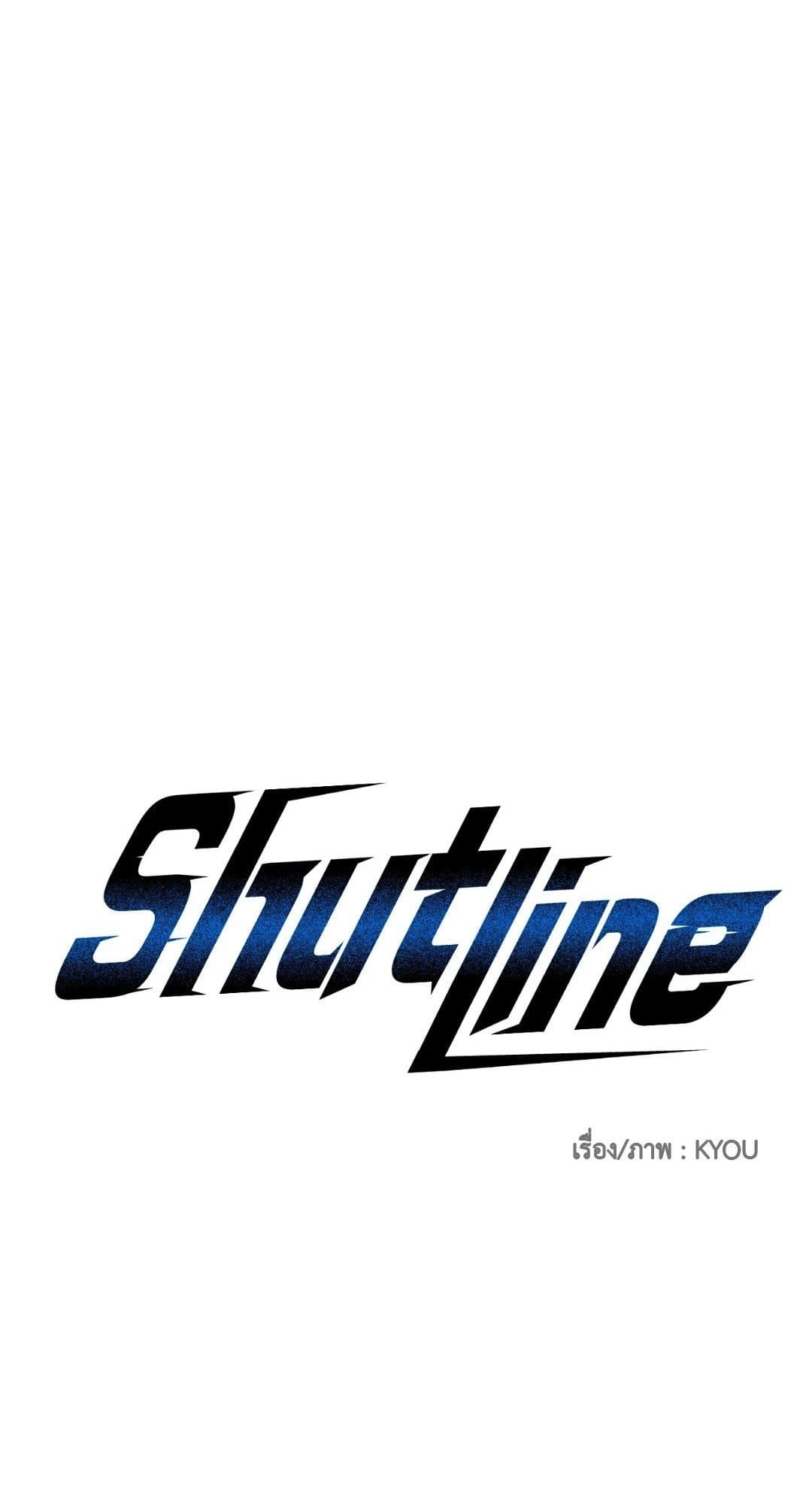 Shut Line ตอนที่ 2801