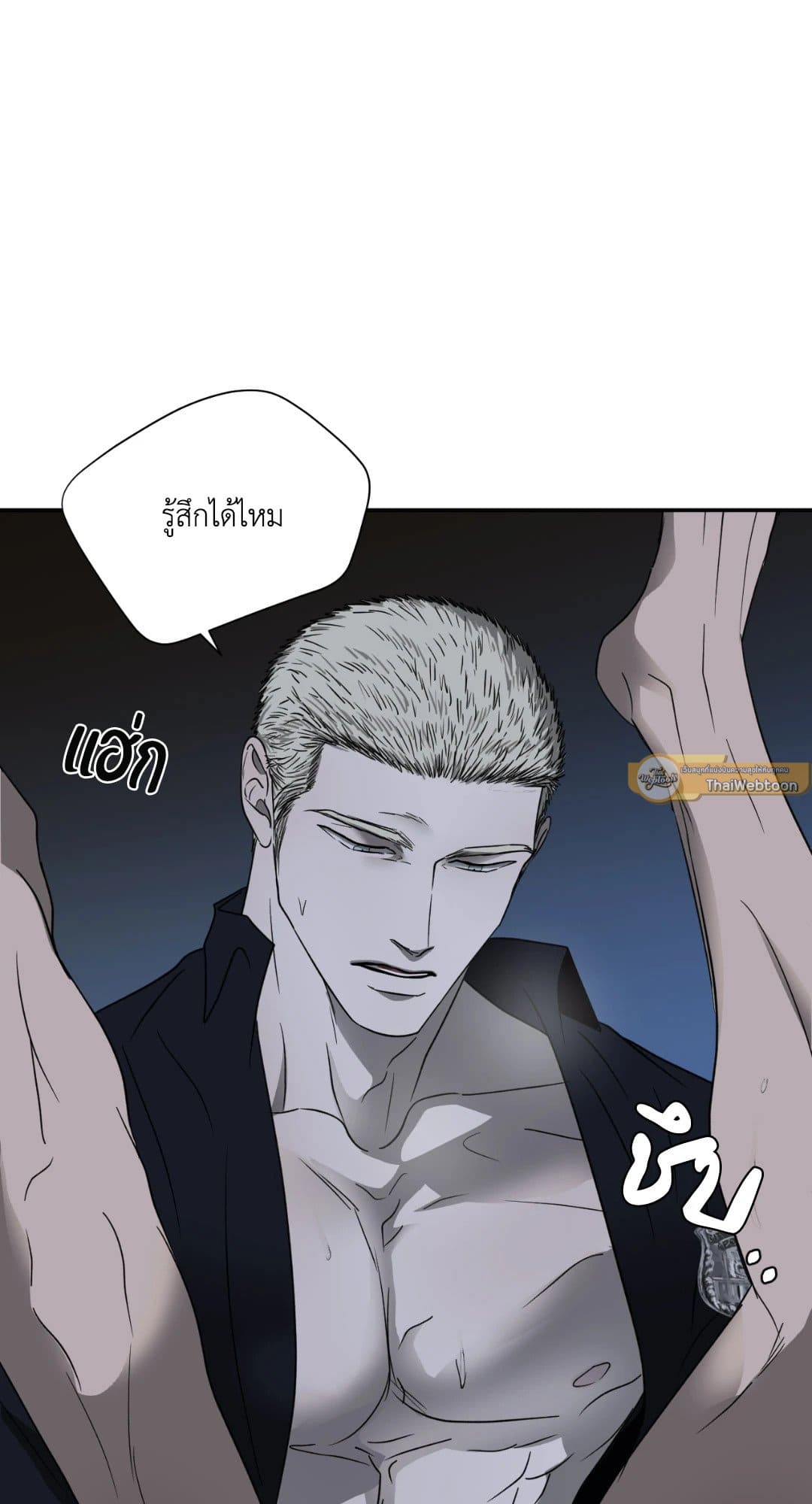 Shut Line ตอนที่ 2807