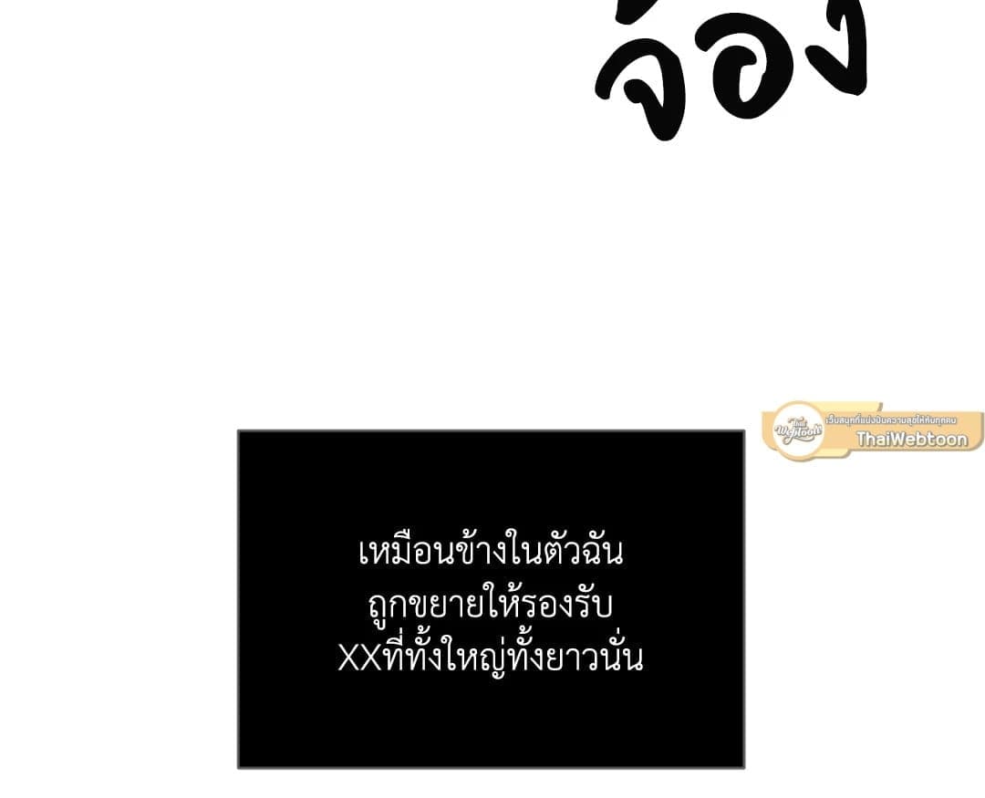 Shut Line ตอนที่ 2809