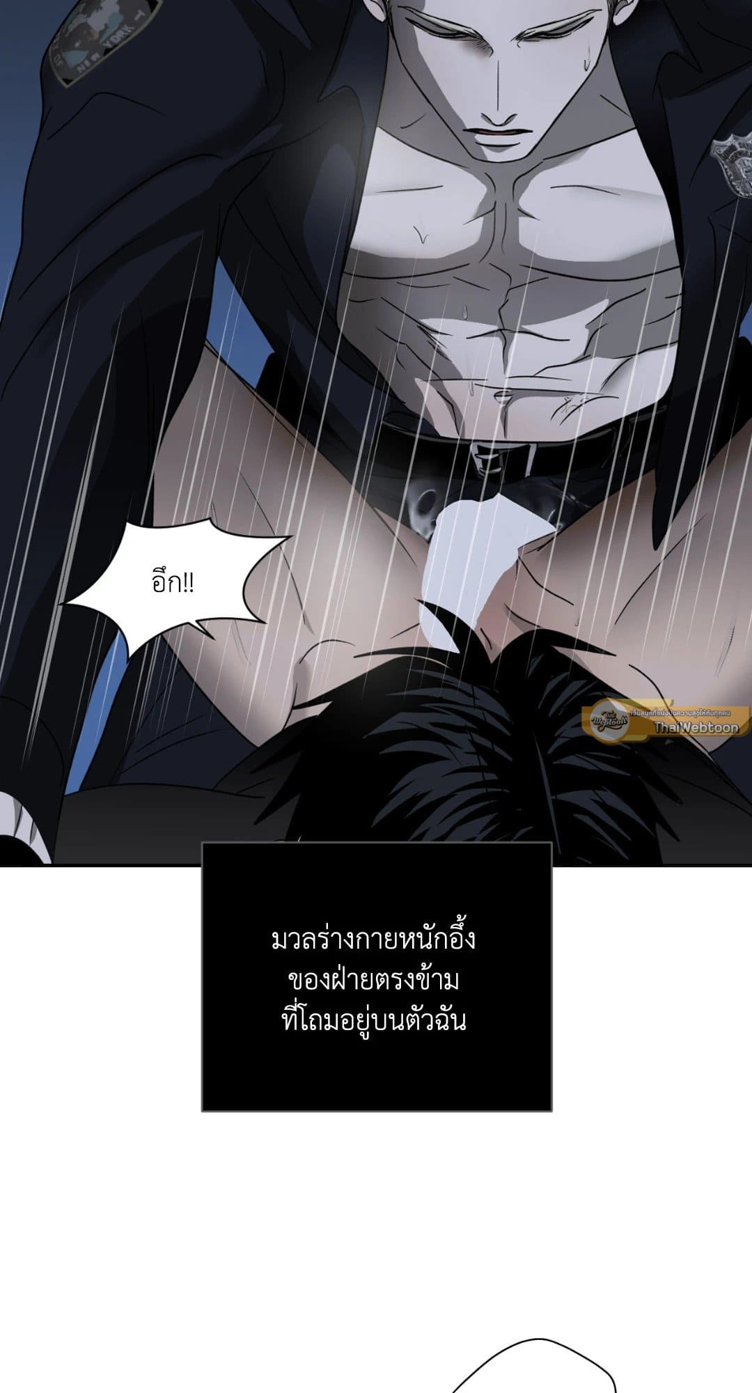 Shut Line ตอนที่ 2815