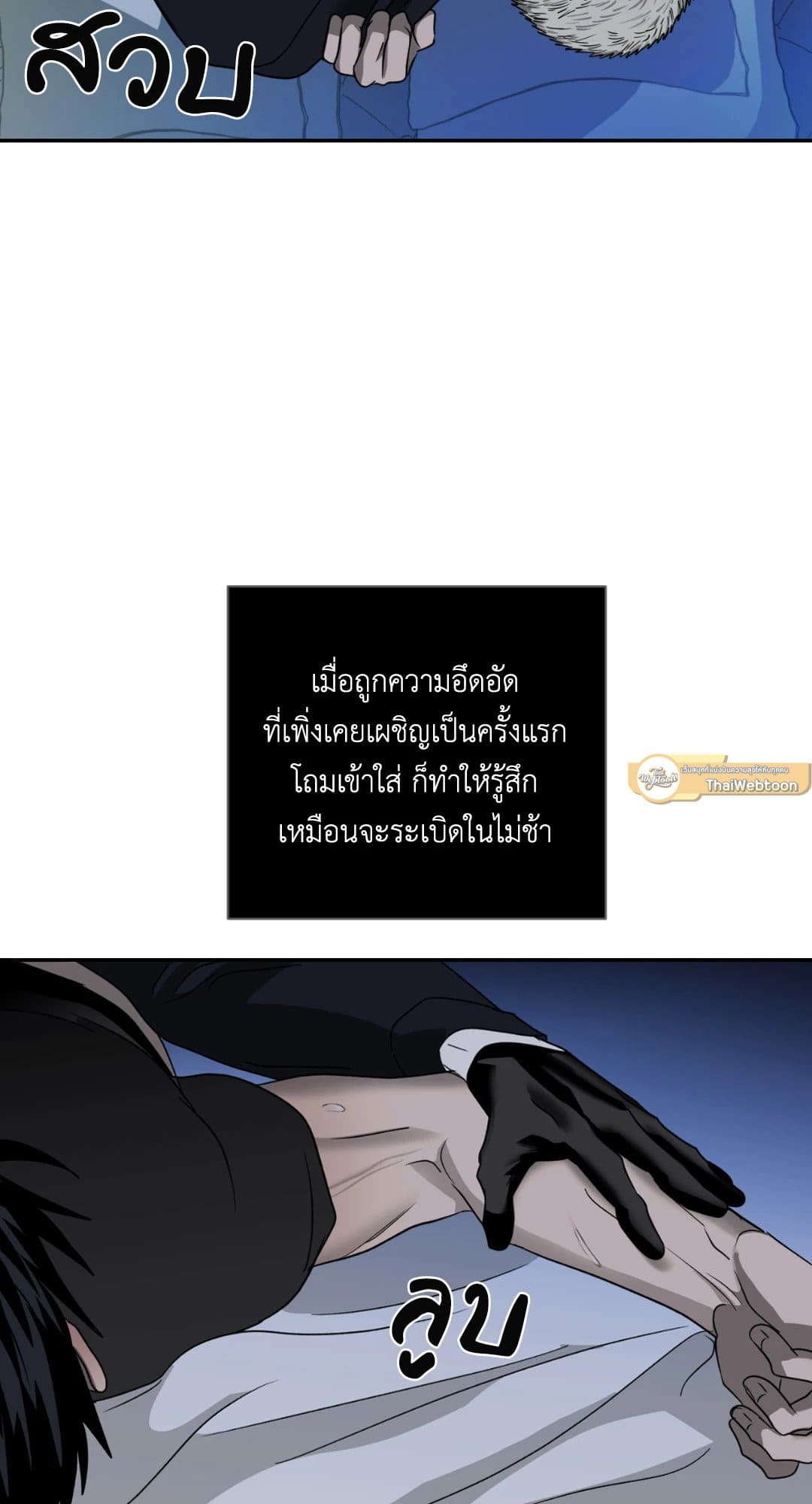 Shut Line ตอนที่ 2821