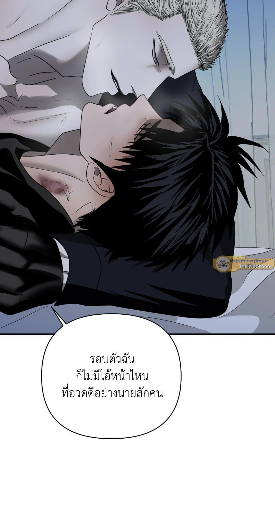 Shut Line ตอนที่ 2835