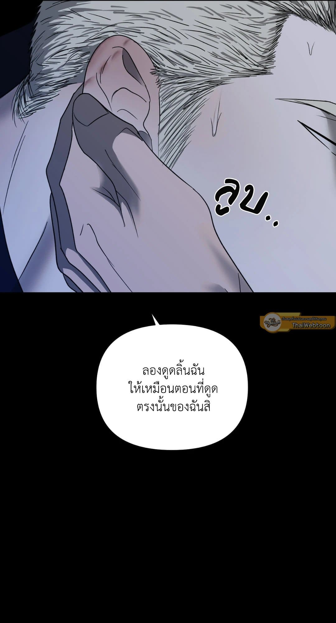 Shut Line ตอนที่ 2837