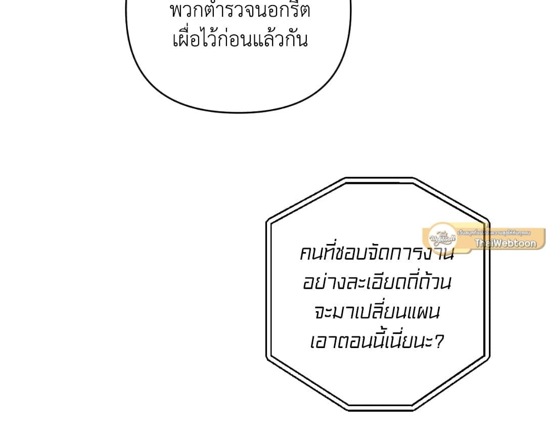 Shut Line ตอนที่ 2845