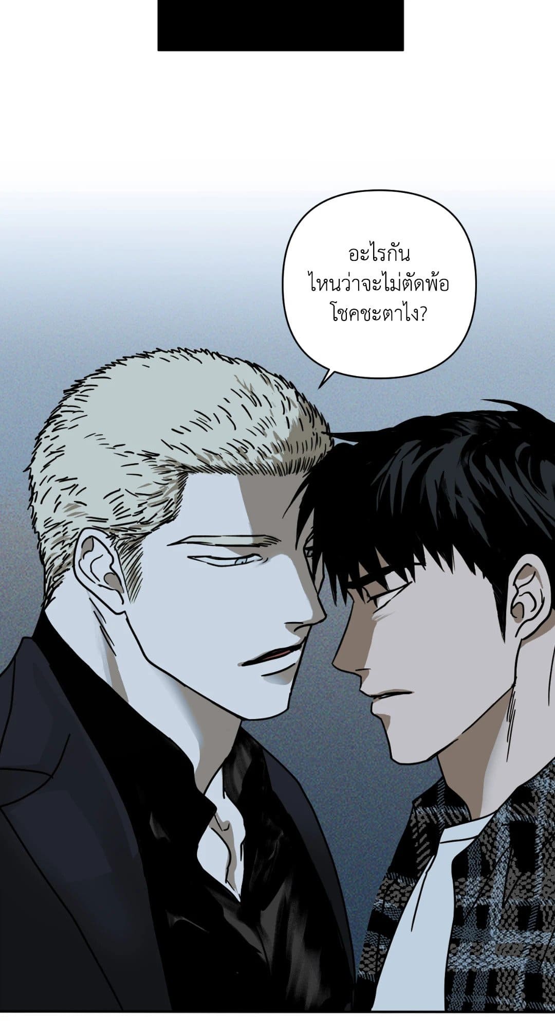 Shut Line ตอนที่ 286