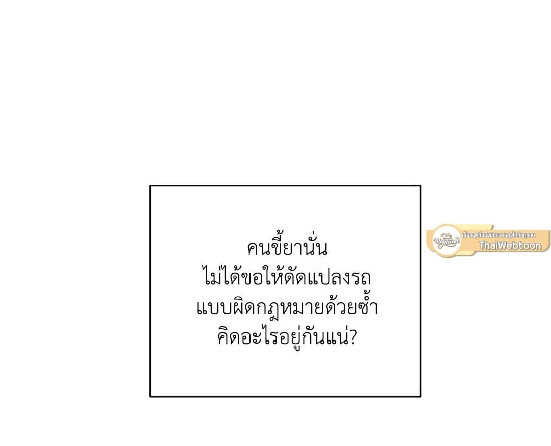 Shut Line ตอนที่ 3127