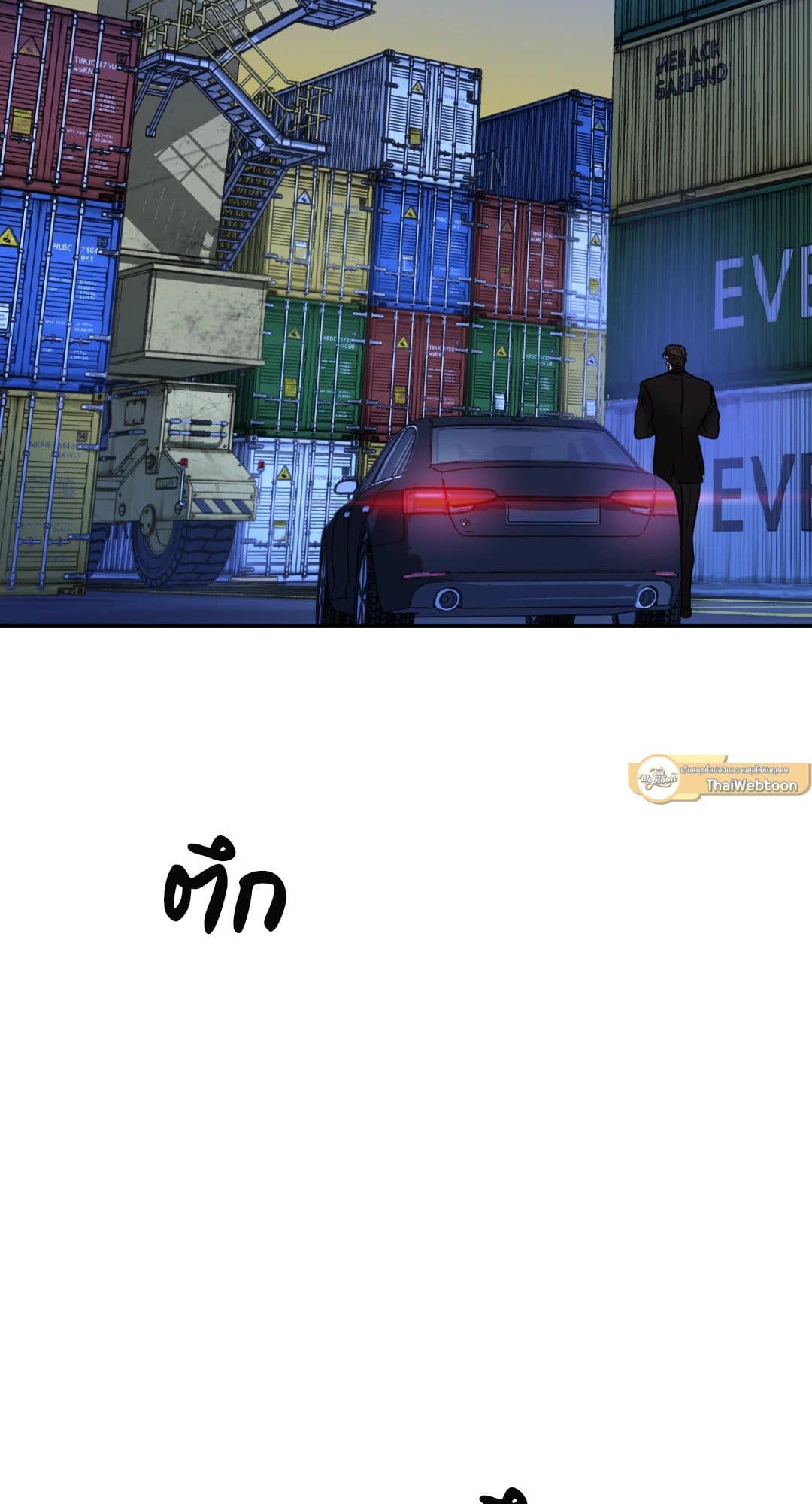 Shut Line ตอนที่ 3141