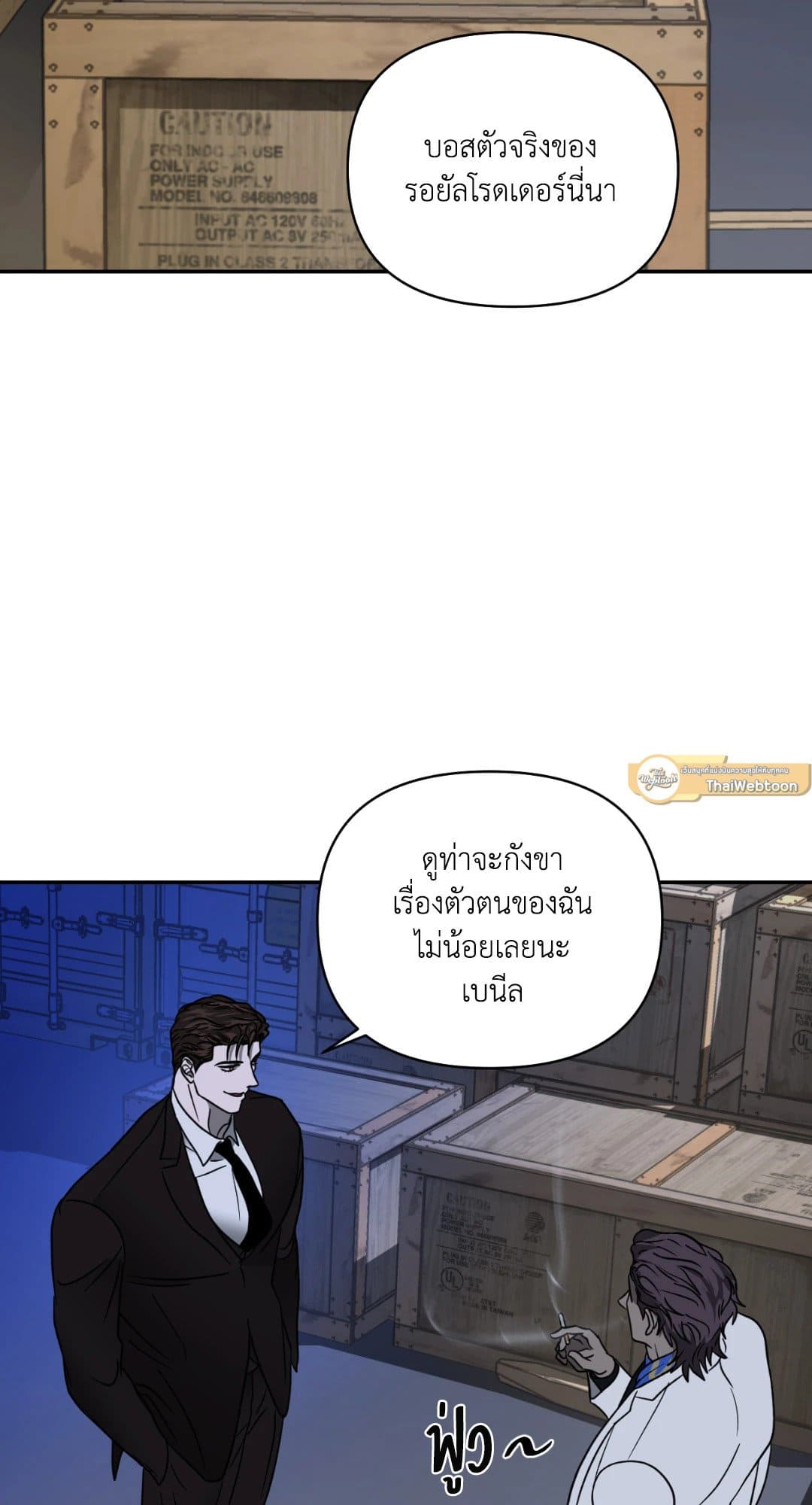 Shut Line ตอนที่ 3143