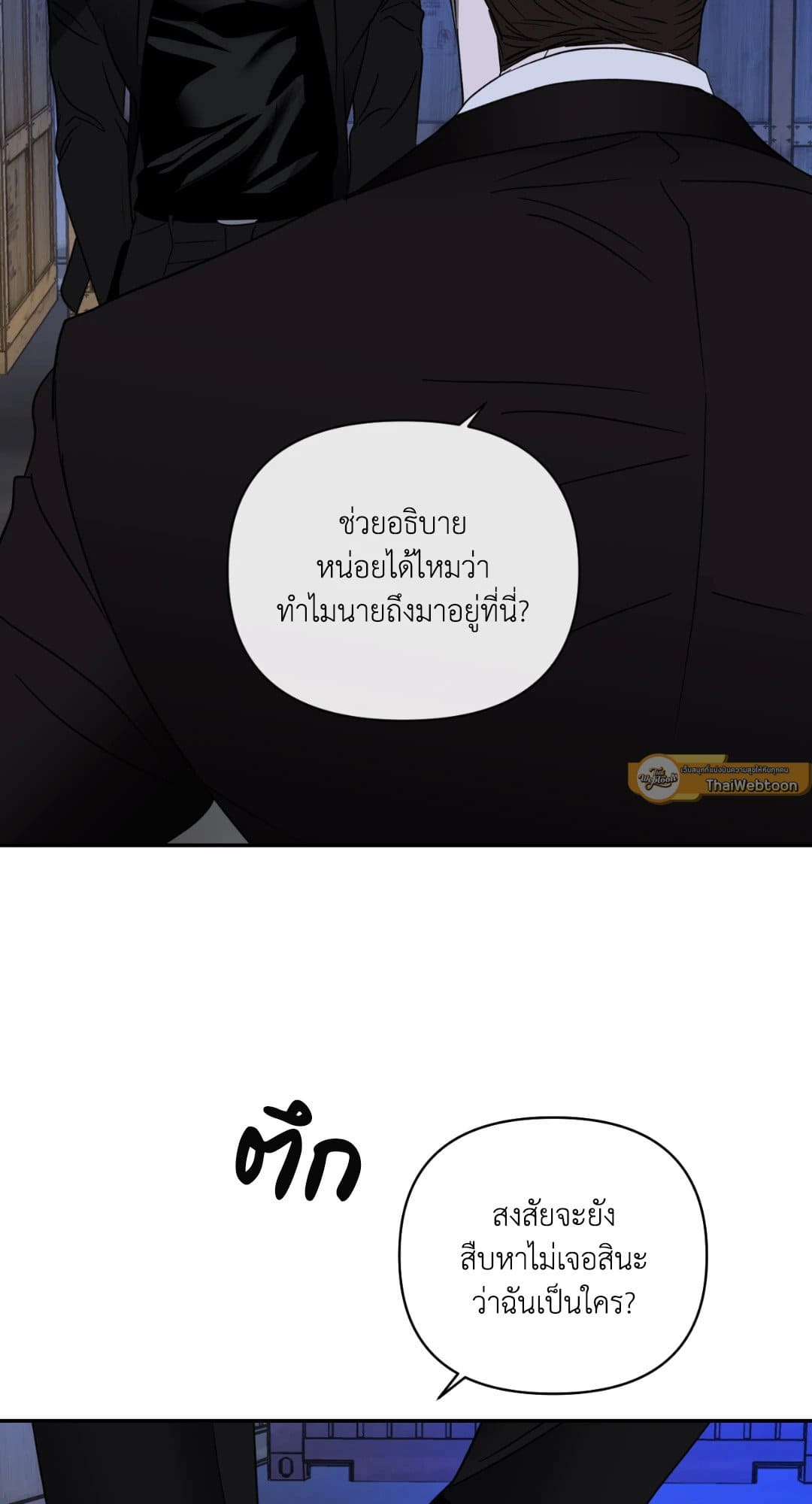 Shut Line ตอนที่ 3203