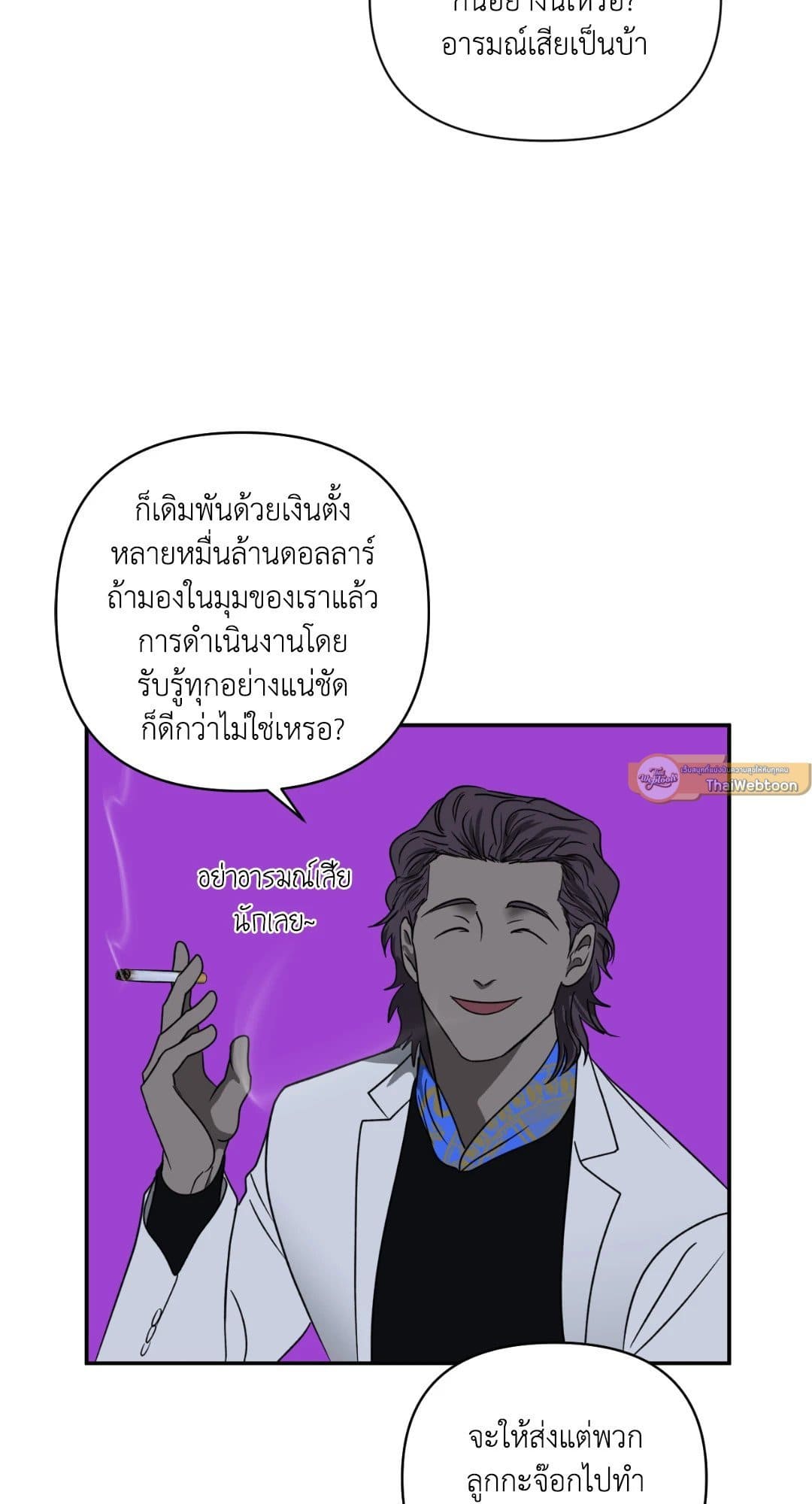 Shut Line ตอนที่ 3211