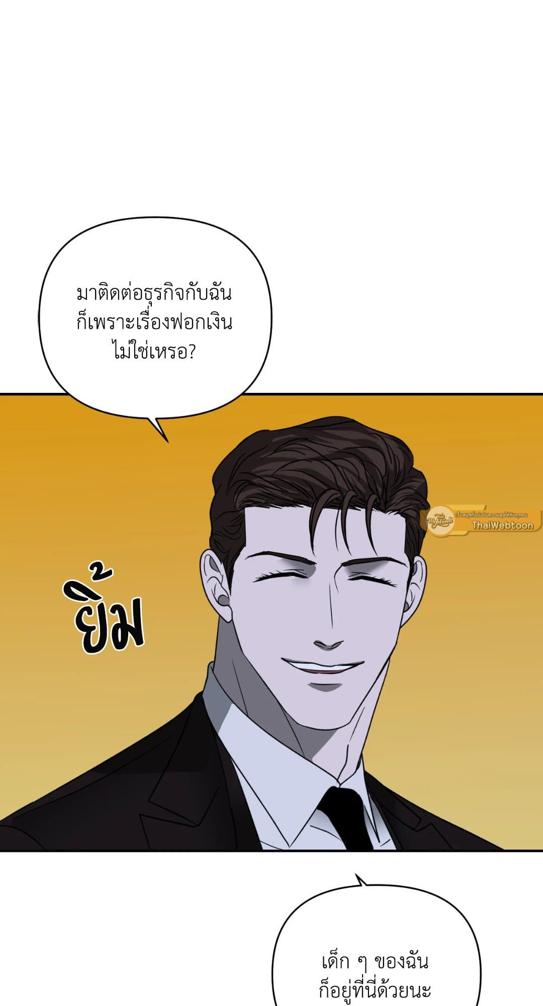 Shut Line ตอนที่ 3219