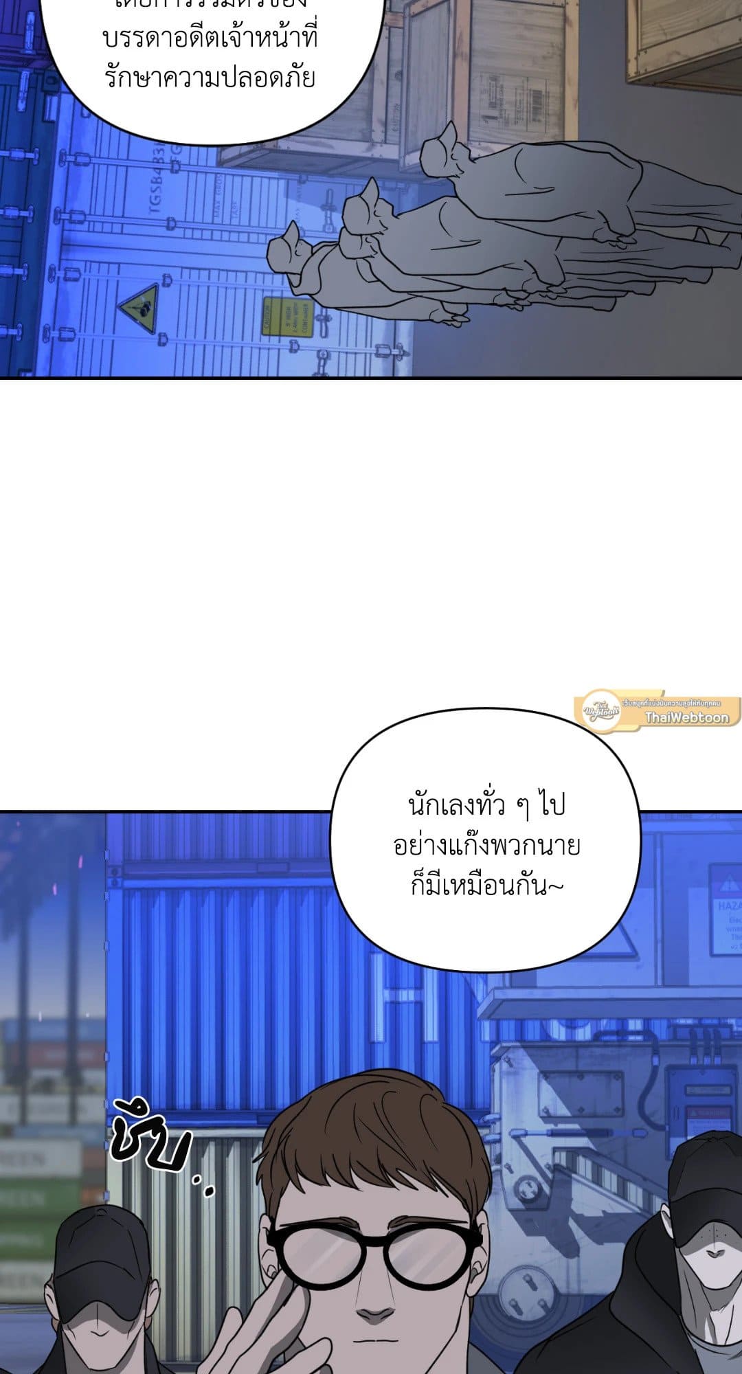 Shut Line ตอนที่ 3223