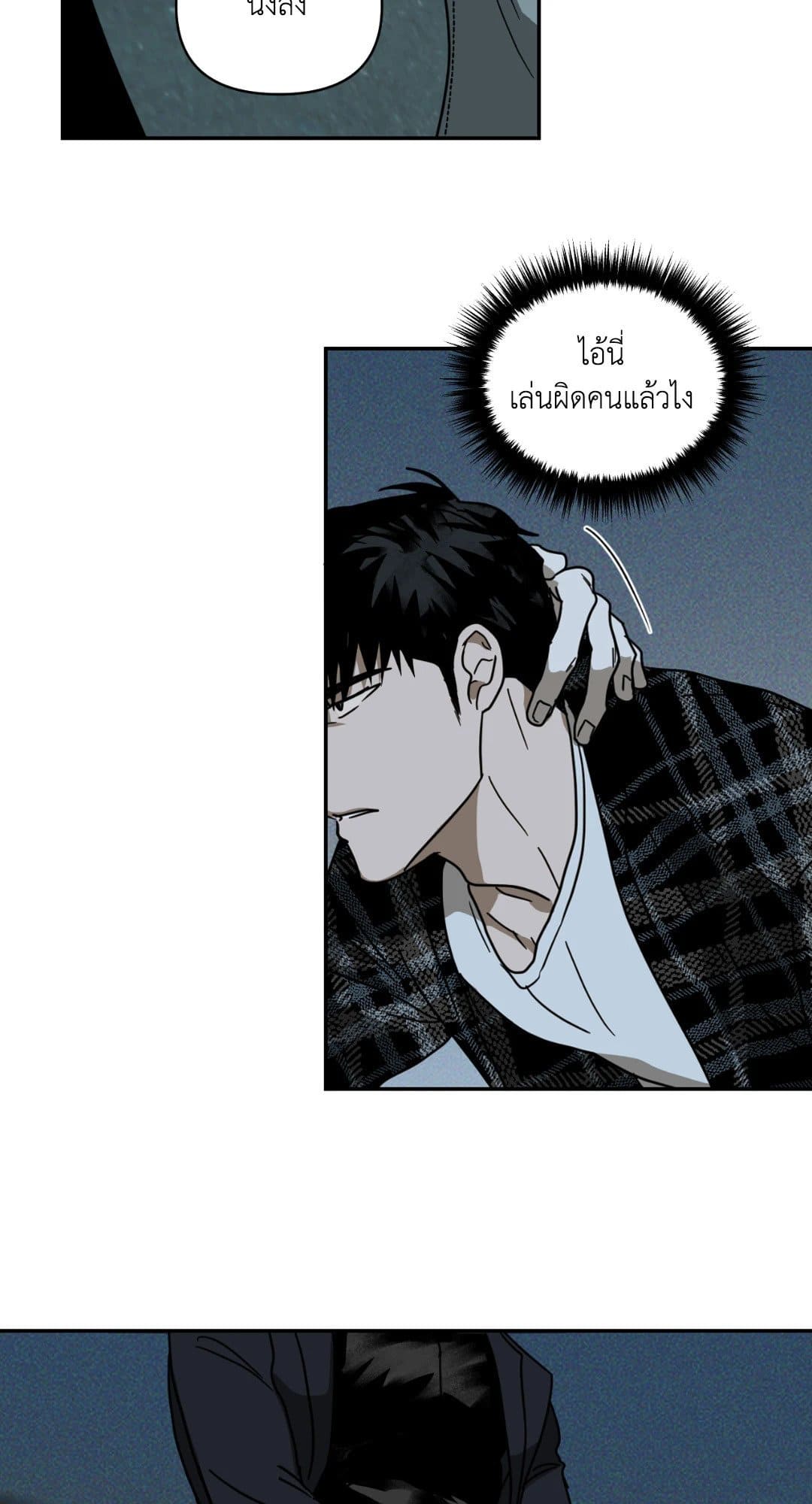 Shut Line ตอนที่ 325