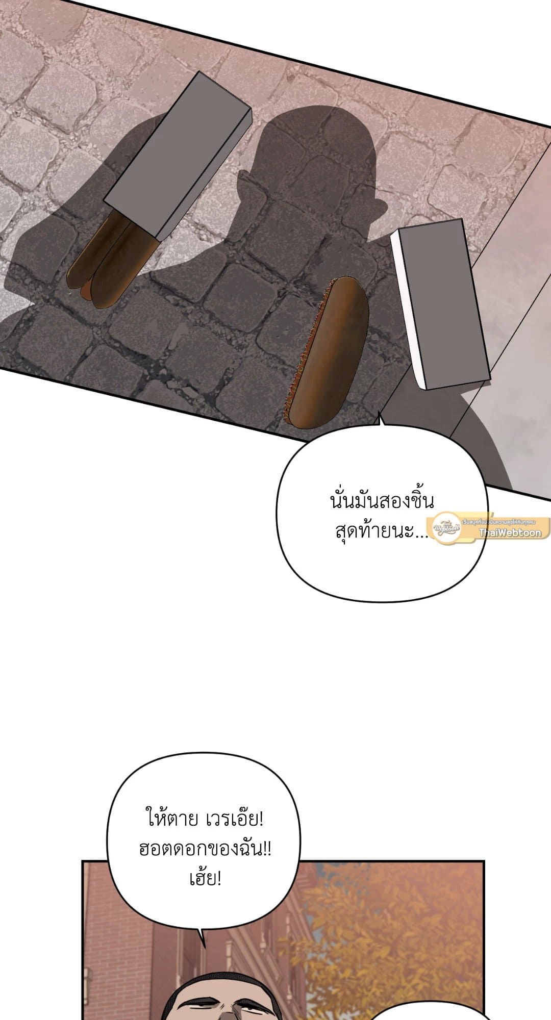 Shut Line ตอนที่ 3259