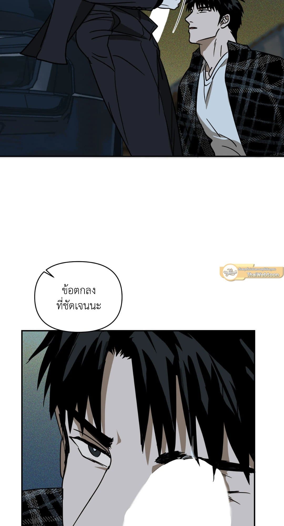 Shut Line ตอนที่ 328