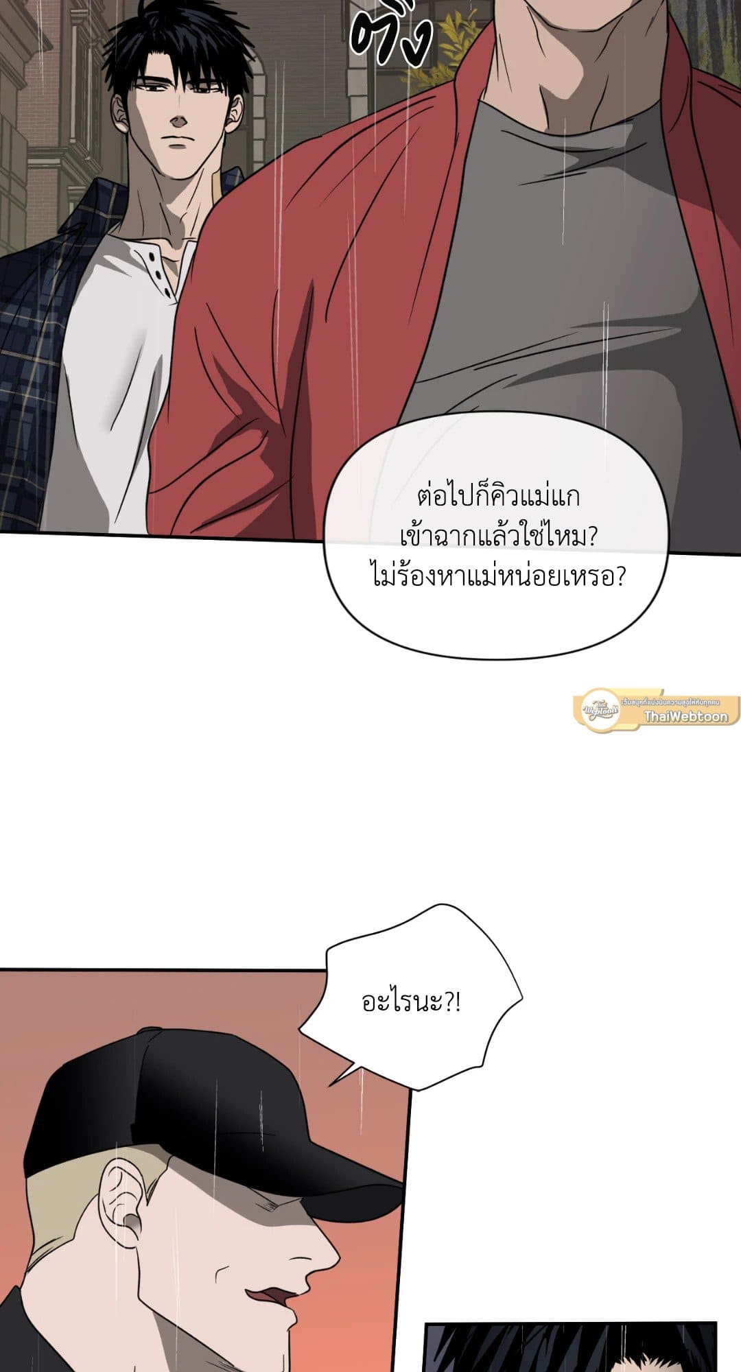 Shut Line ตอนที่ 3307