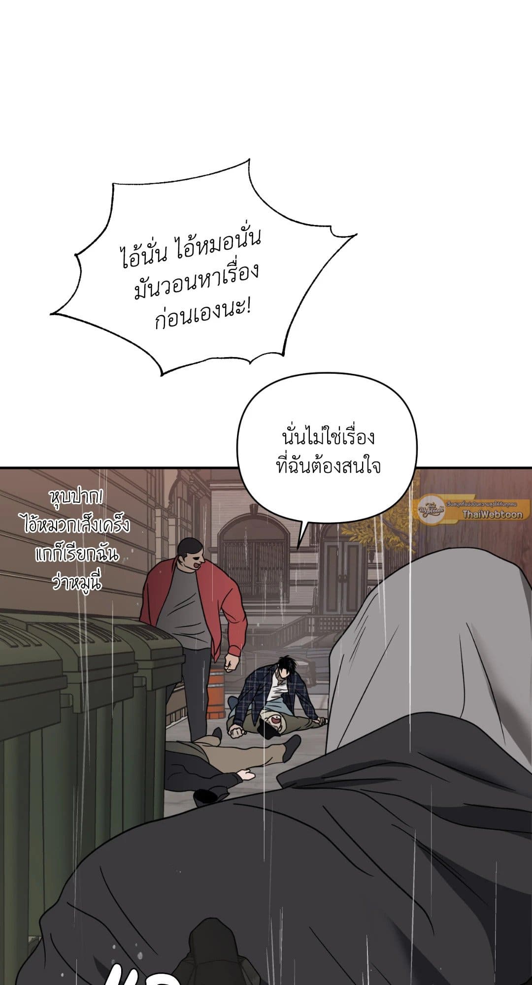 Shut Line ตอนที่ 3317