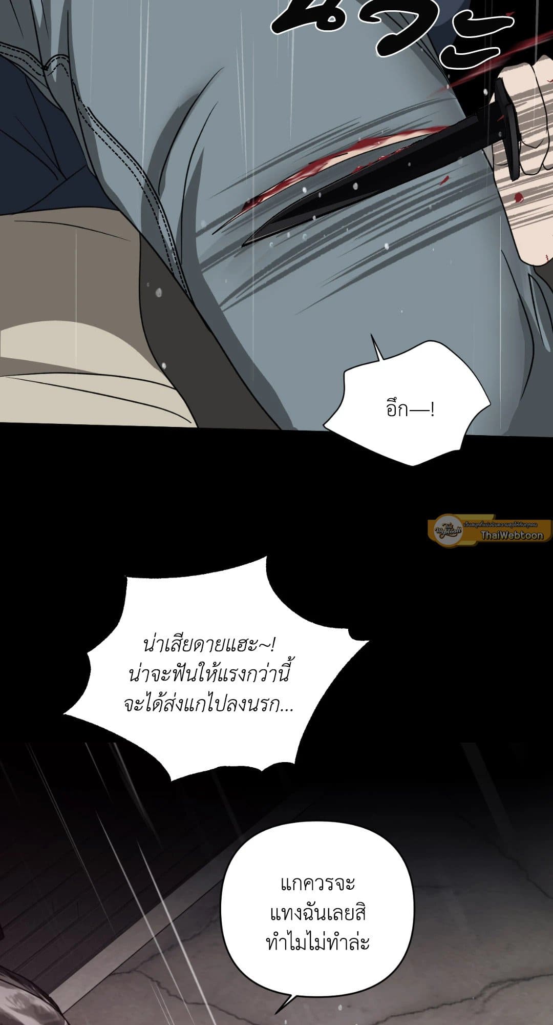 Shut Line ตอนที่ 3321