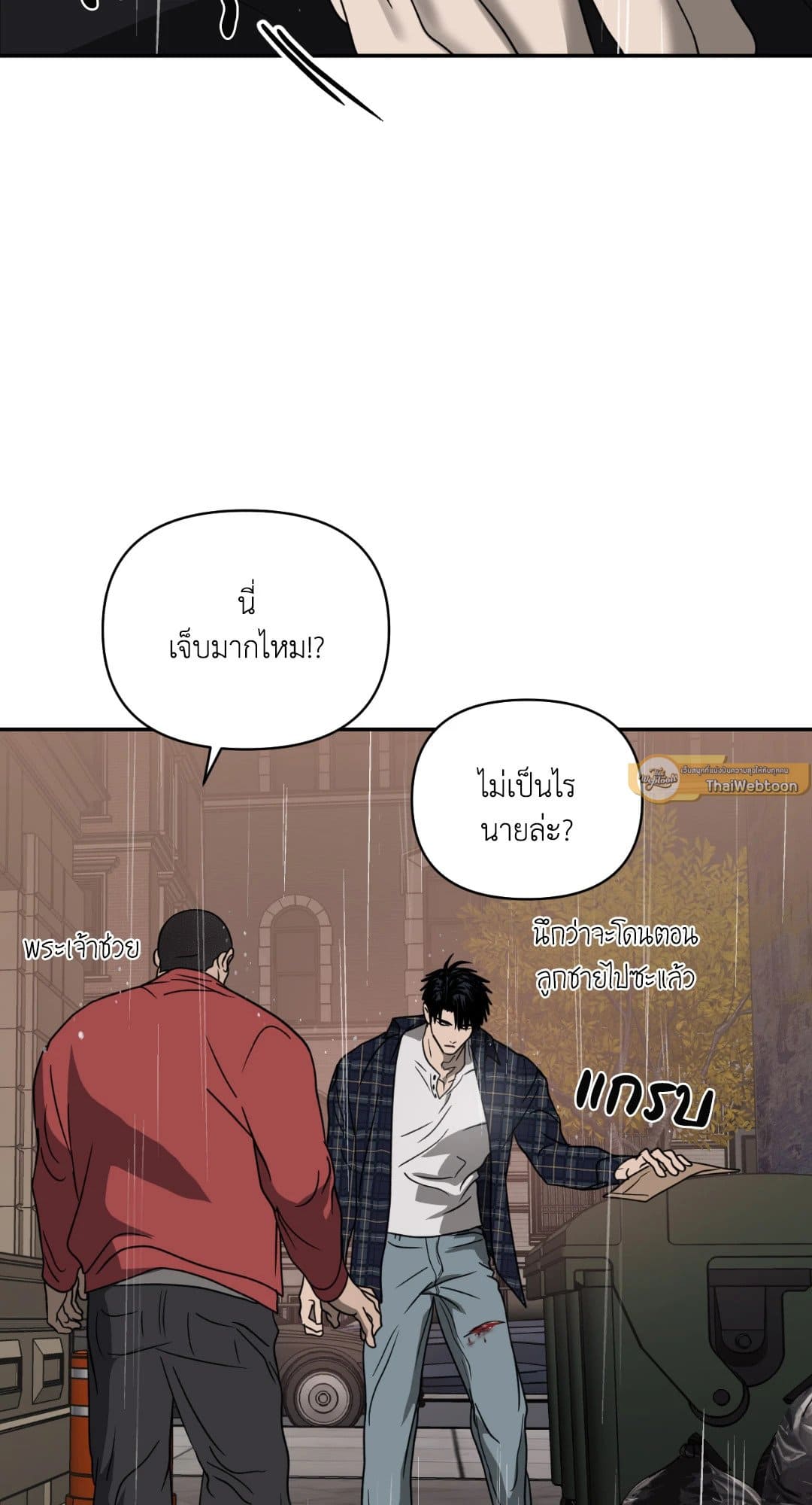 Shut Line ตอนที่ 3325