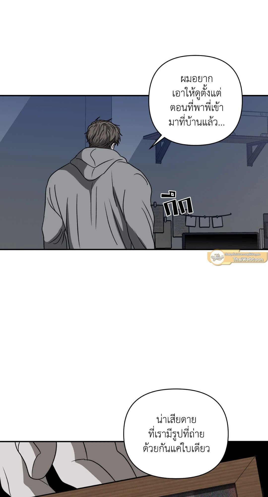 Shut Line ตอนที่ 3355