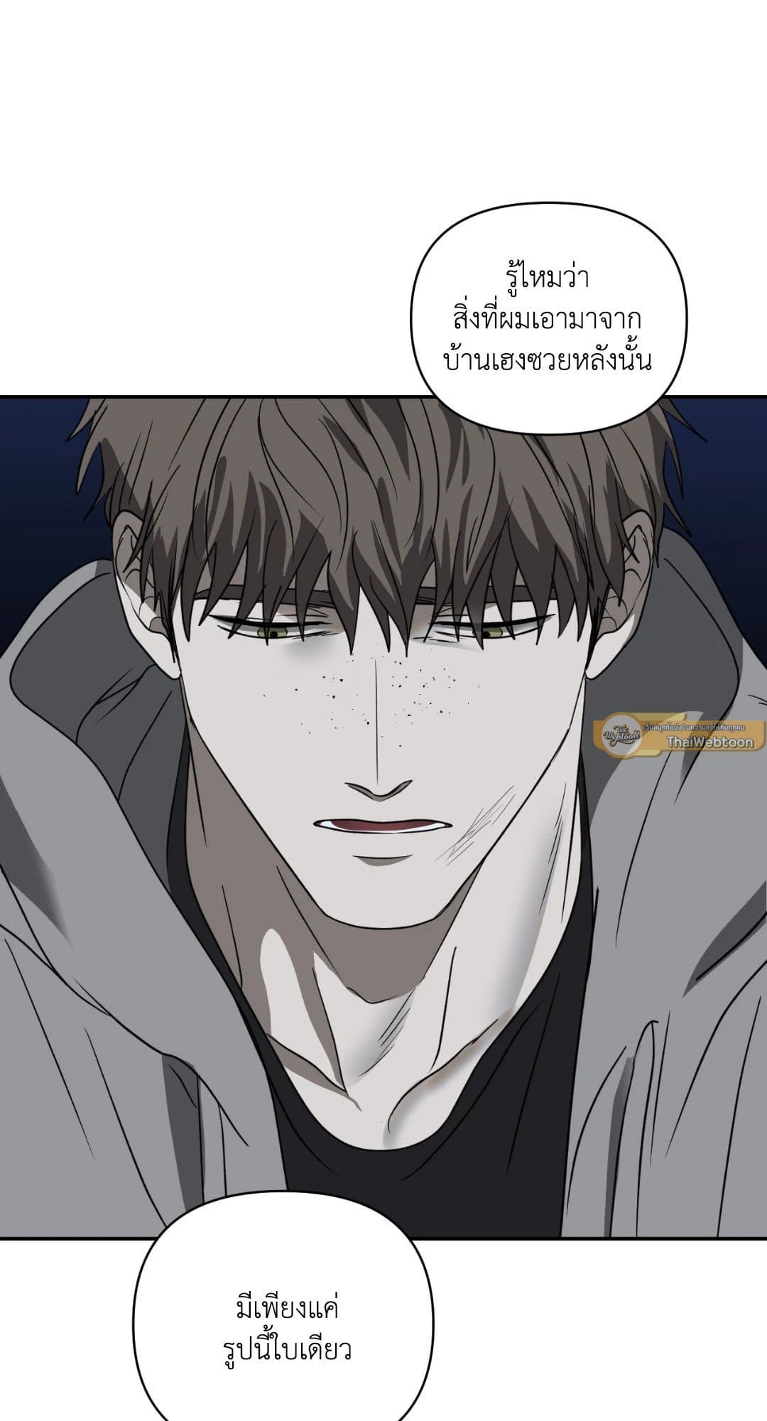 Shut Line ตอนที่ 3357