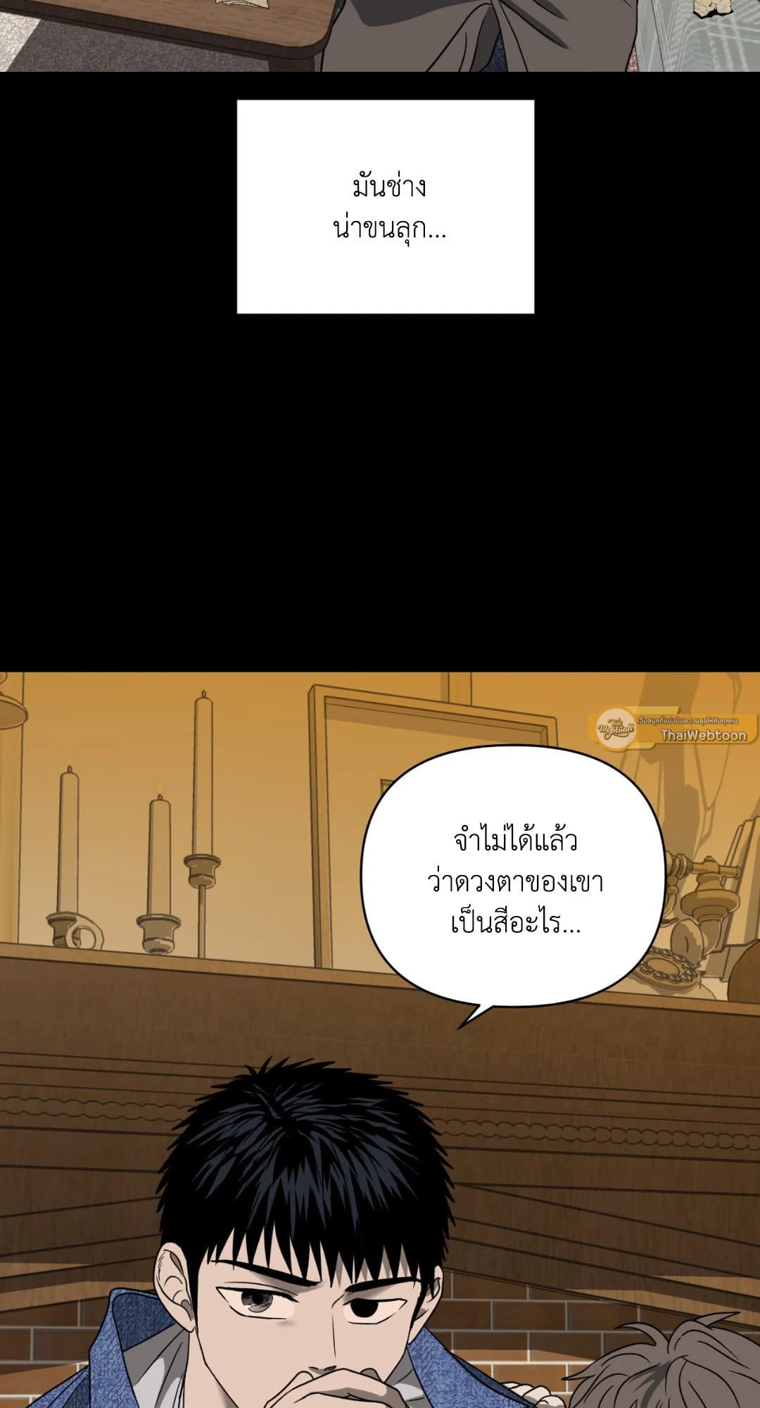 Shut Line ตอนที่ 3407