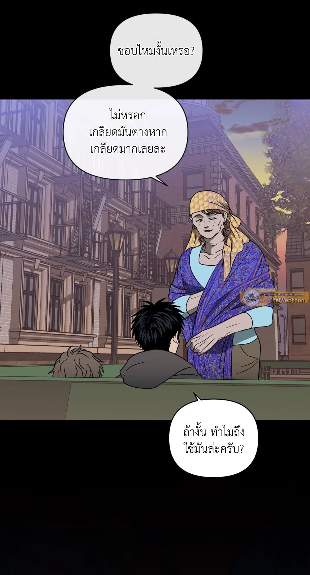 Shut Line ตอนที่ 3423