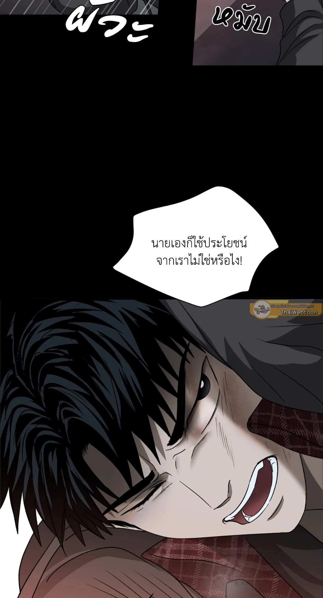 Shut Line ตอนที่ 3433