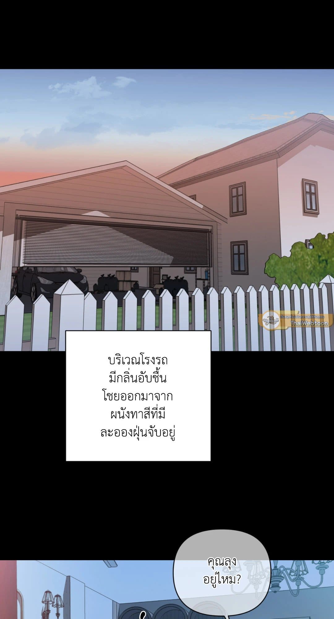 Shut Line ตอนที่ 3453