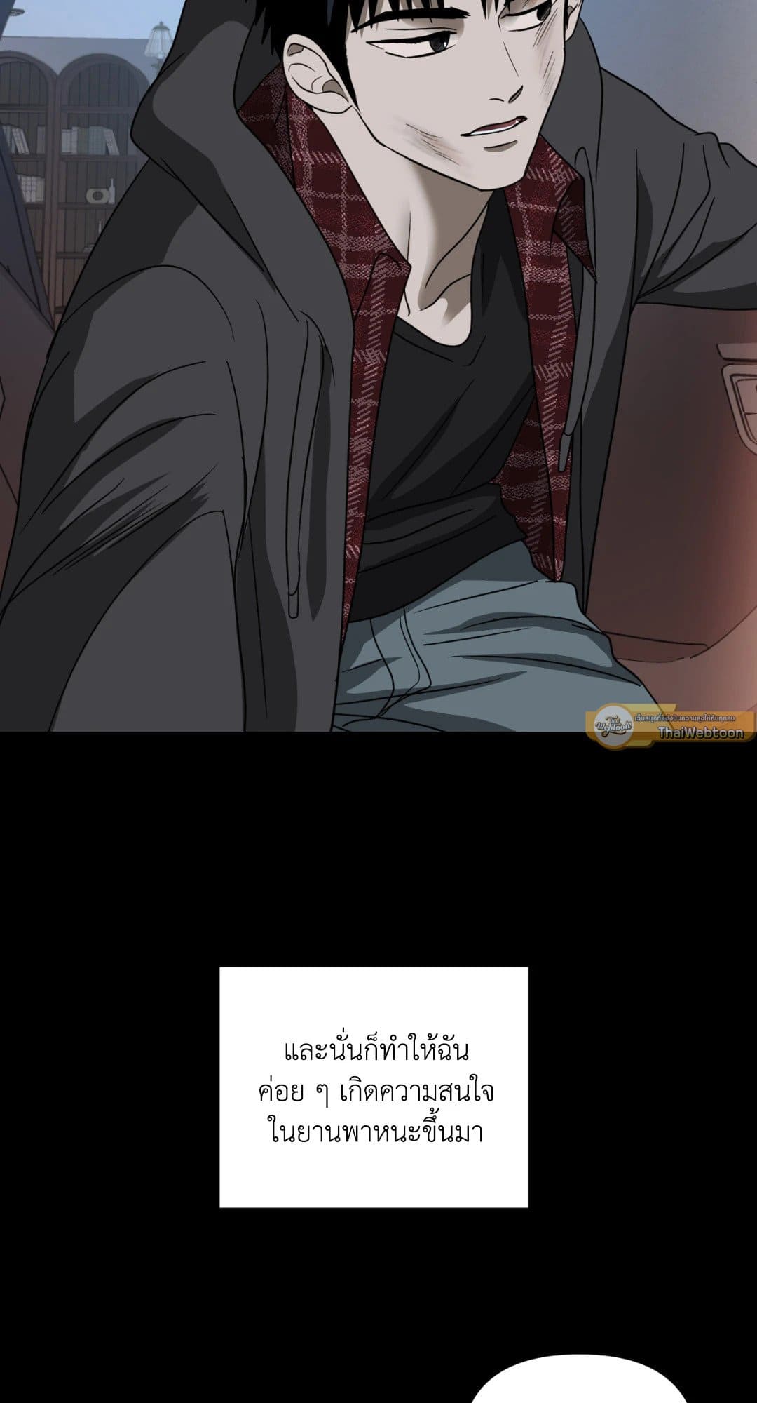 Shut Line ตอนที่ 3457