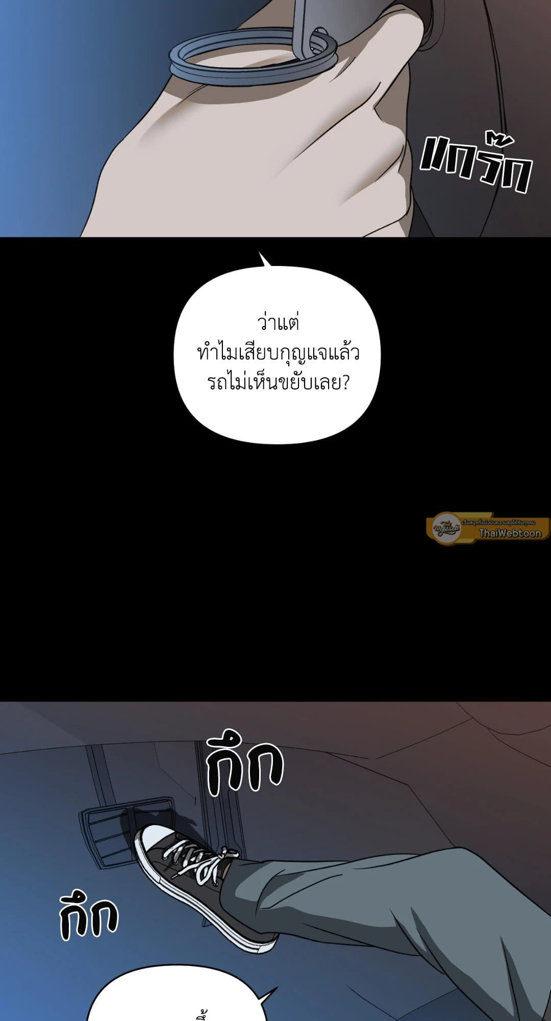 Shut Line ตอนที่ 3459