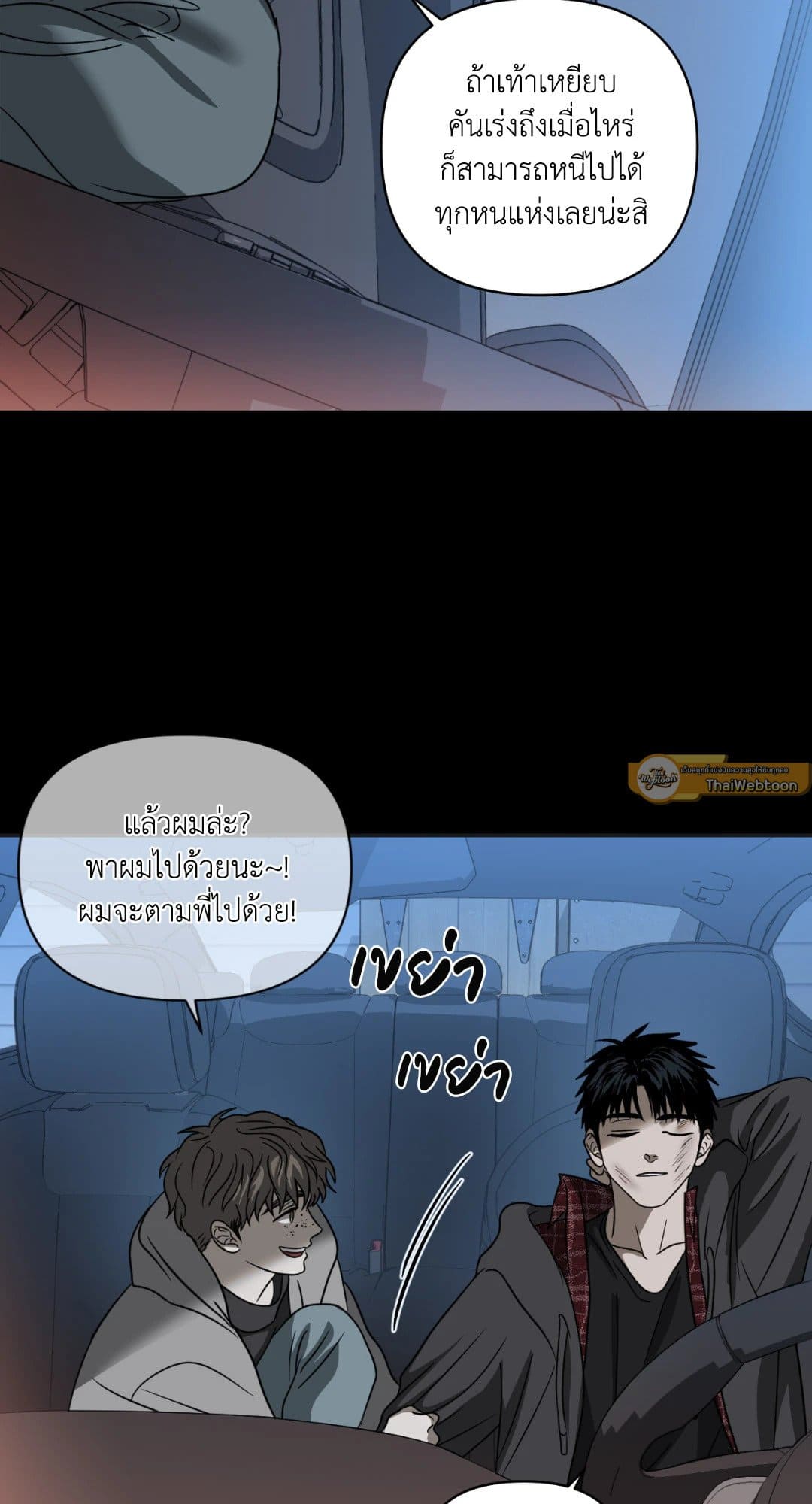 Shut Line ตอนที่ 3461