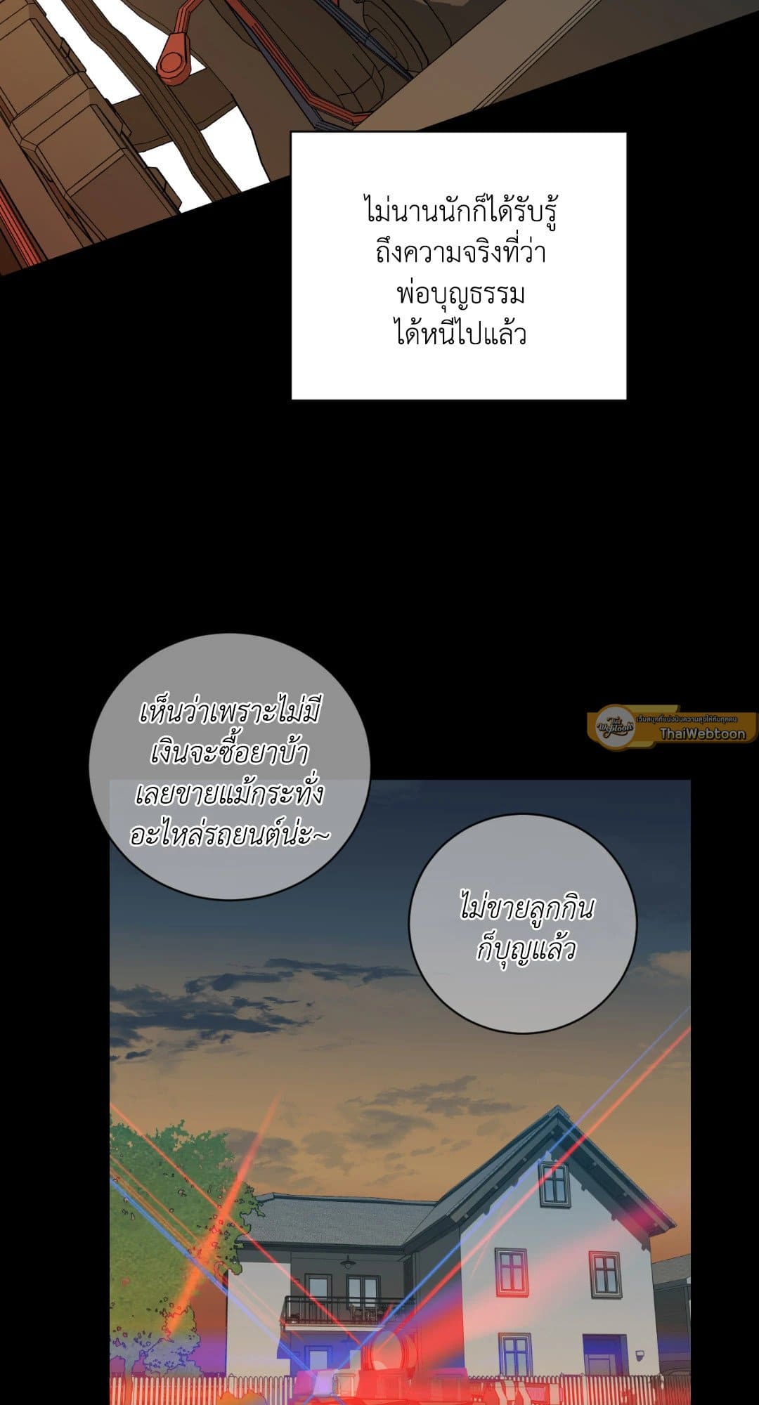 Shut Line ตอนที่ 3467