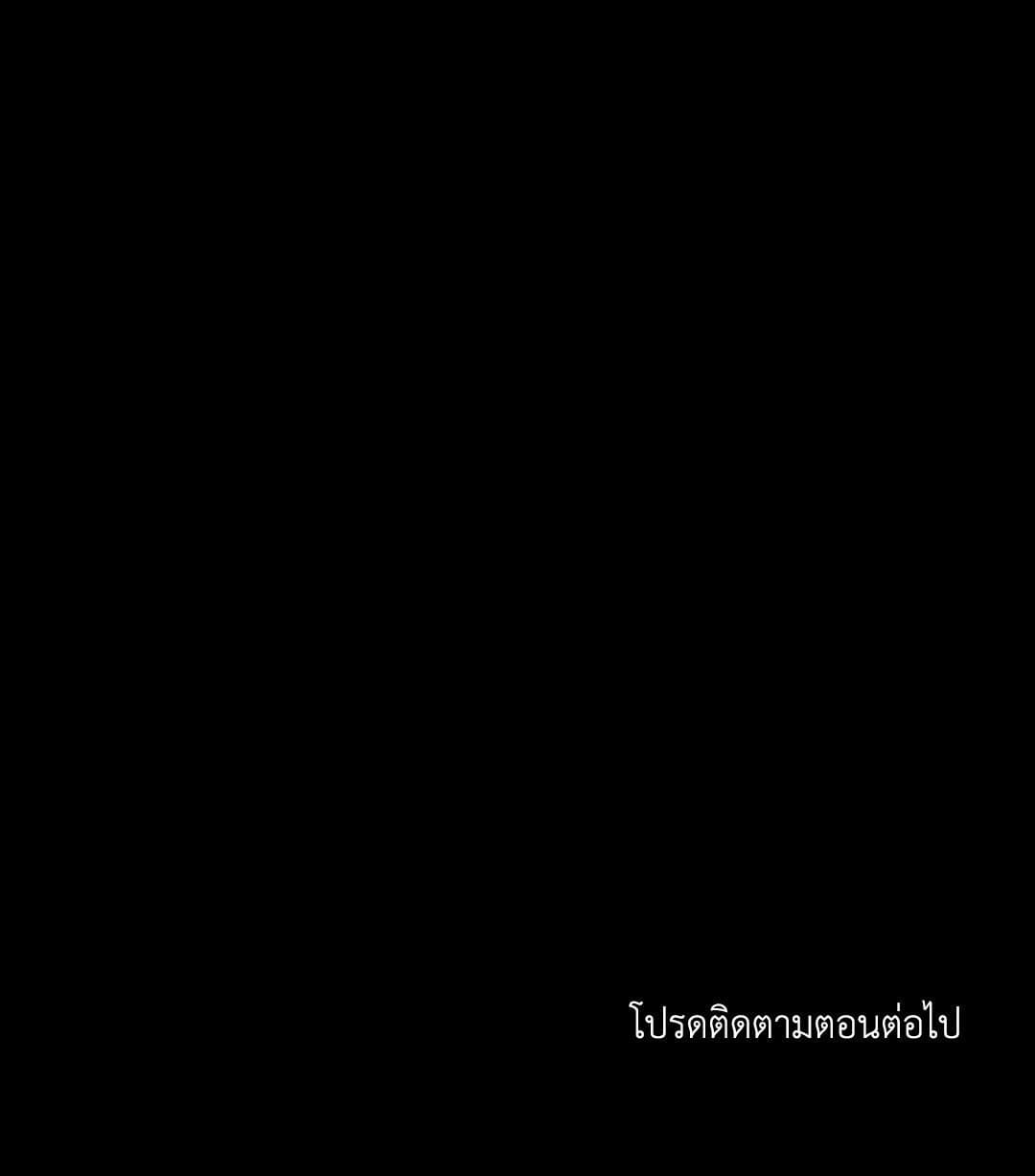 Shut Line ตอนที่ 3477